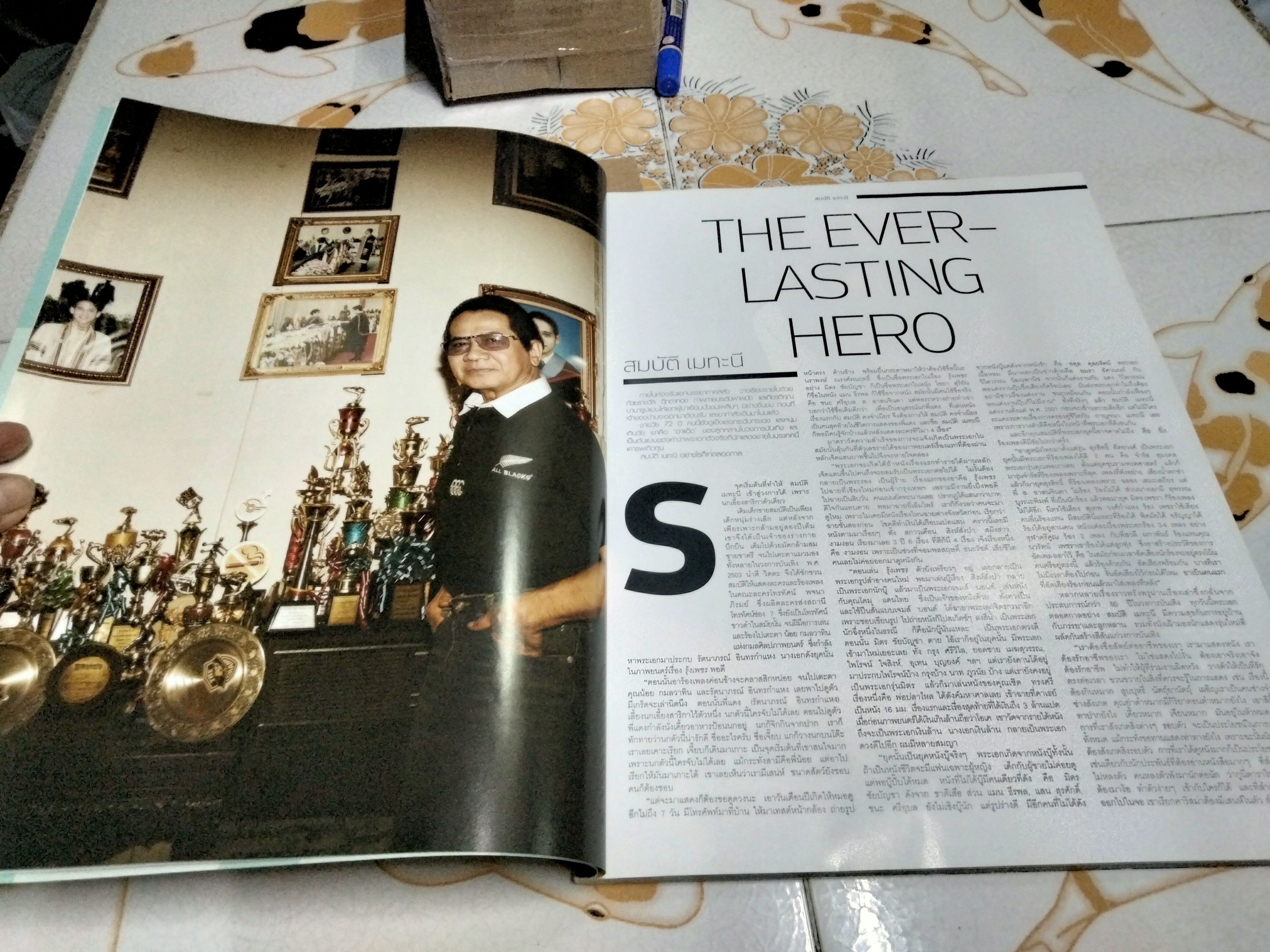 นิตยสาร hamburger ฉบับพิเศษ The Actors - 50 พระเอกในรอบ 50 ปี