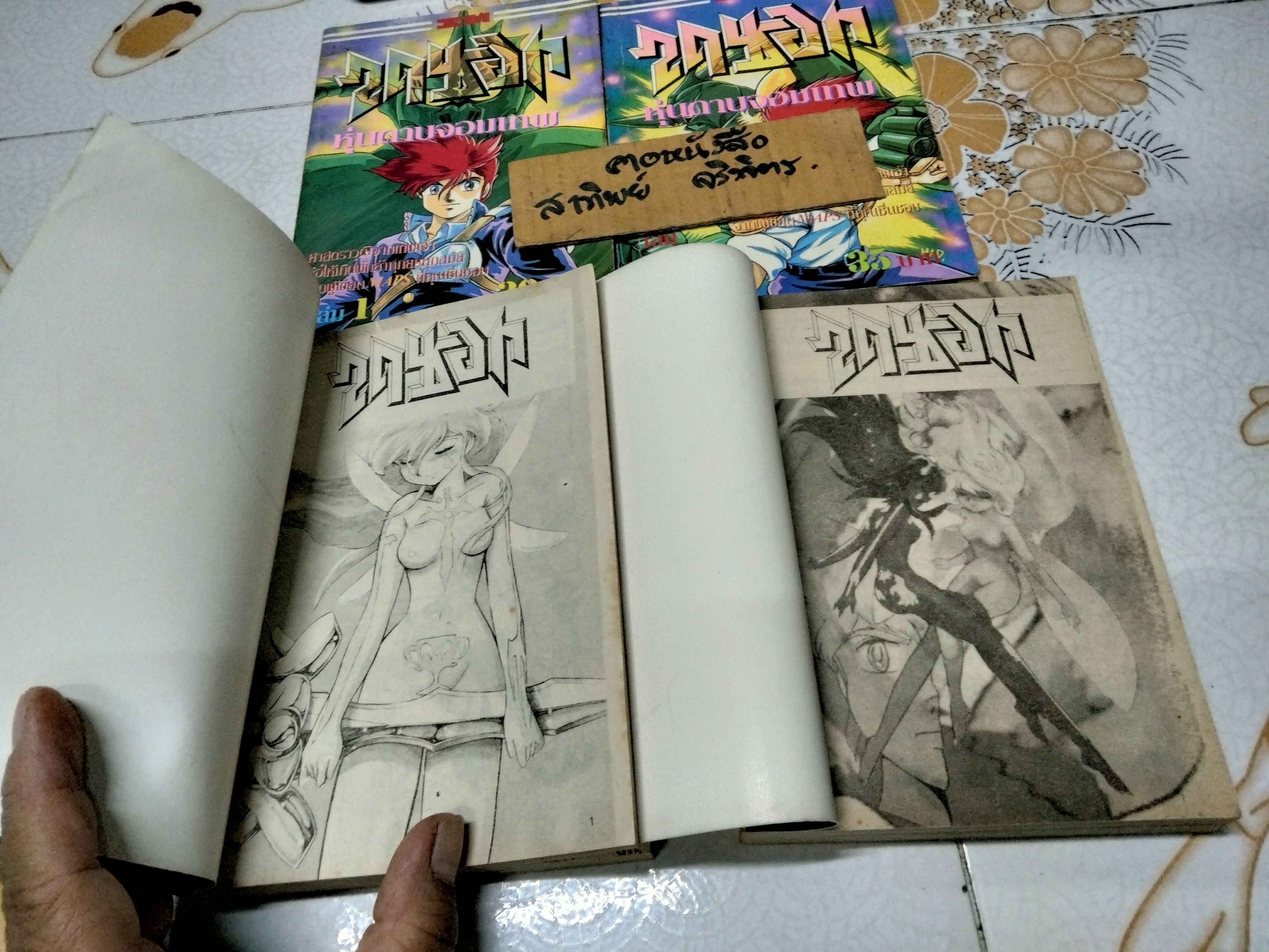 ไดซอท หุ่นดาบจอมเทพ 4 เล่มจบ (รวม 2 ภาค) **สินค้าหมด**