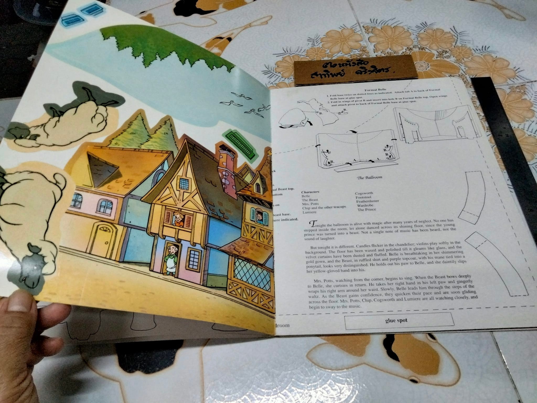 Beauty and the Beast , book Play set หนังสือเสริมจินตนาการ - ของสะสม **สินค้าหมด**