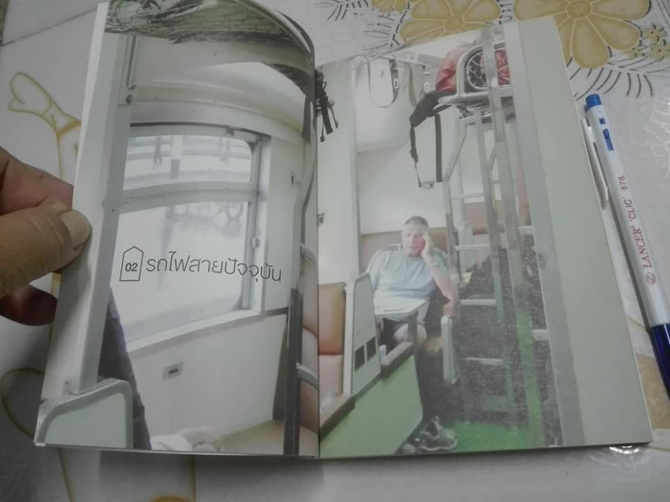 ลาวและนาย LONG WAY LAOS โดย อนุสรณ์ สนะพันธุ **สินค้าหมด**