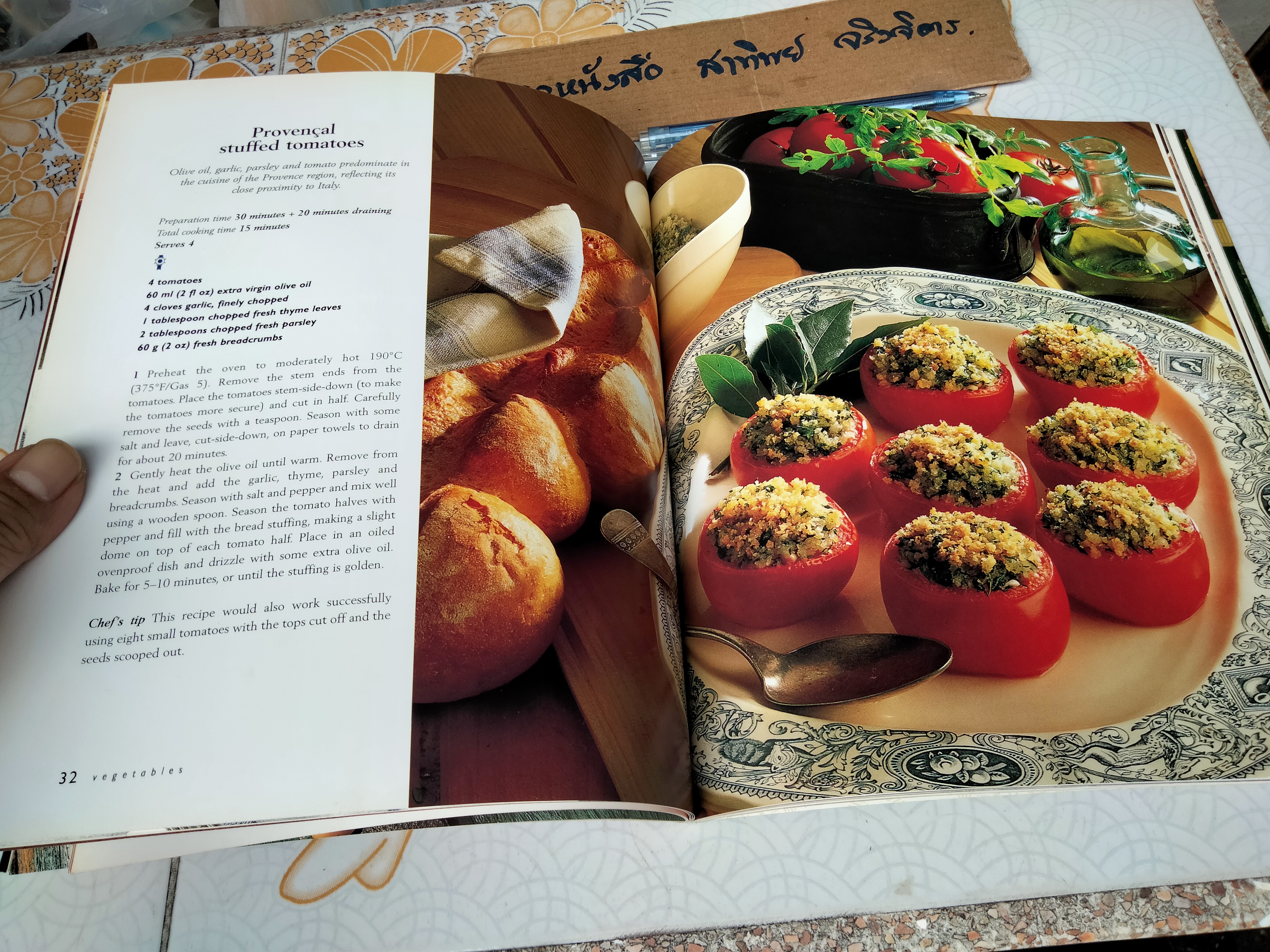 Vegetables (Le Cordon Bleu Home Collection) **สินค้าหมด**