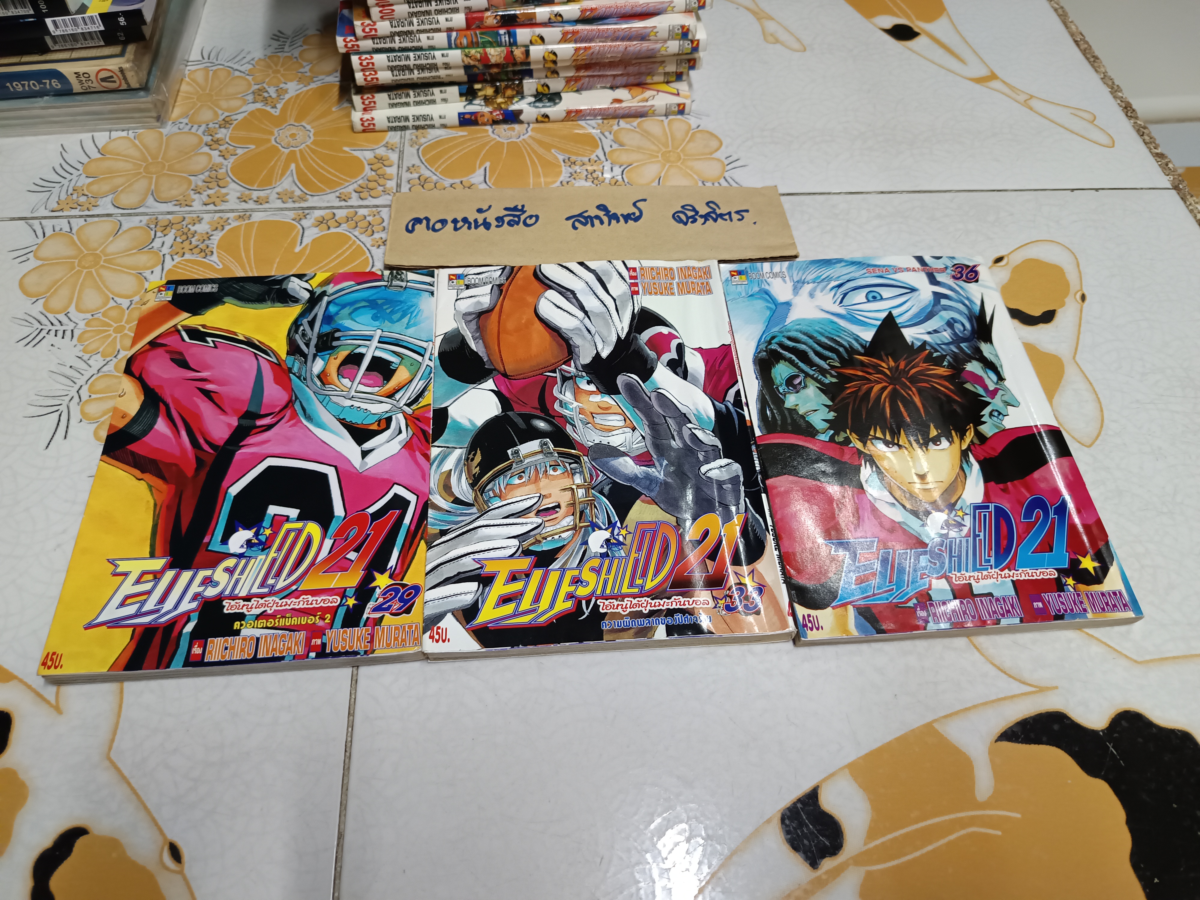 Eyeshield 21 ไอ้หนูไต้ฝุ่นมะกันบอล 37 เล่มจบ (มีแค่ 26 เล่ม)