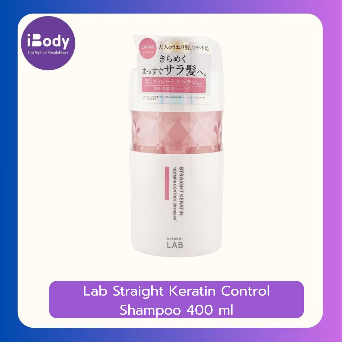 Unlabel Lab Straight Keratin Control Shampoo 400 ml แชมพู