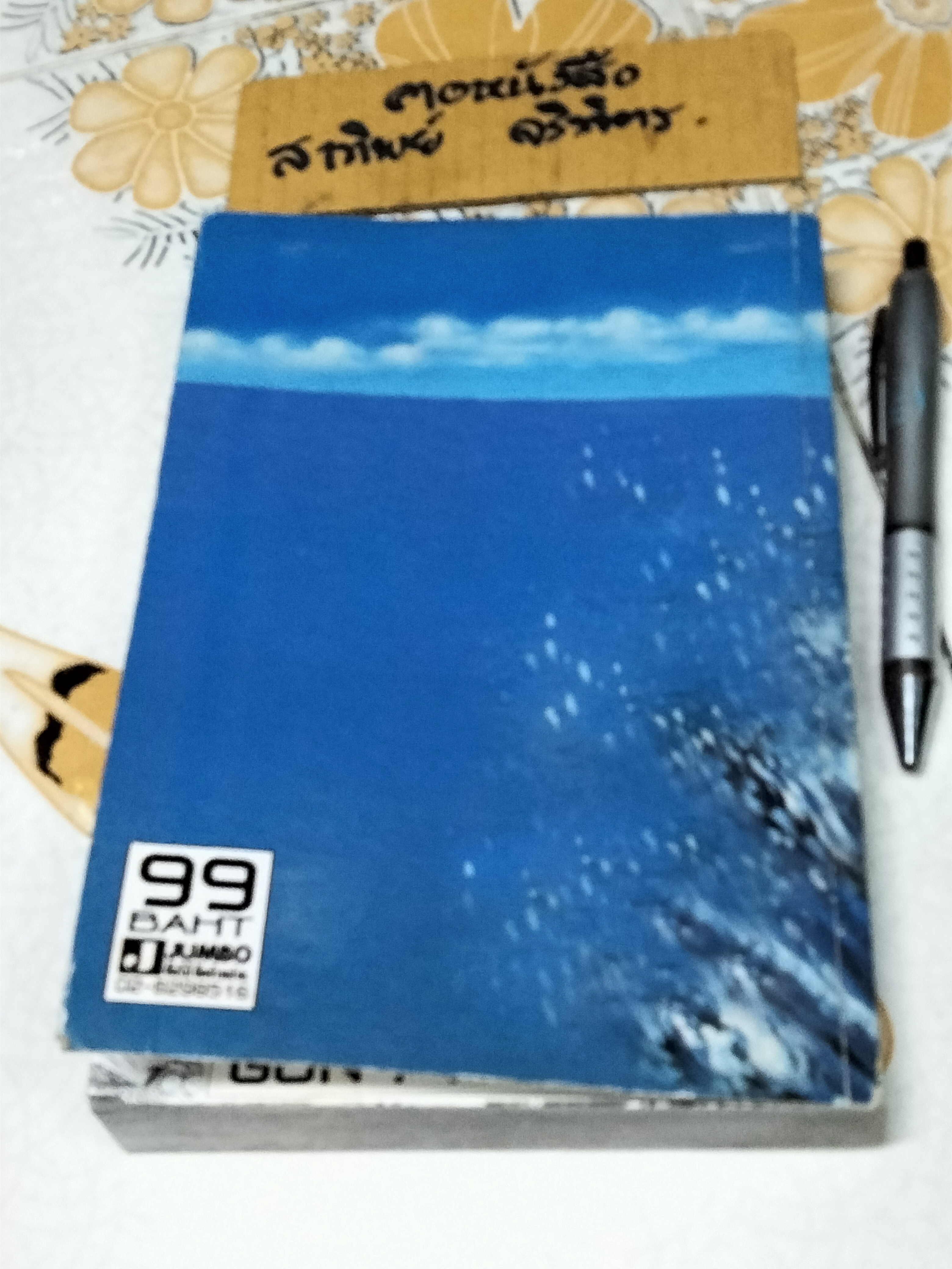 GON รุ่น Original เศษเล่ม 3 Jumbo Comics
