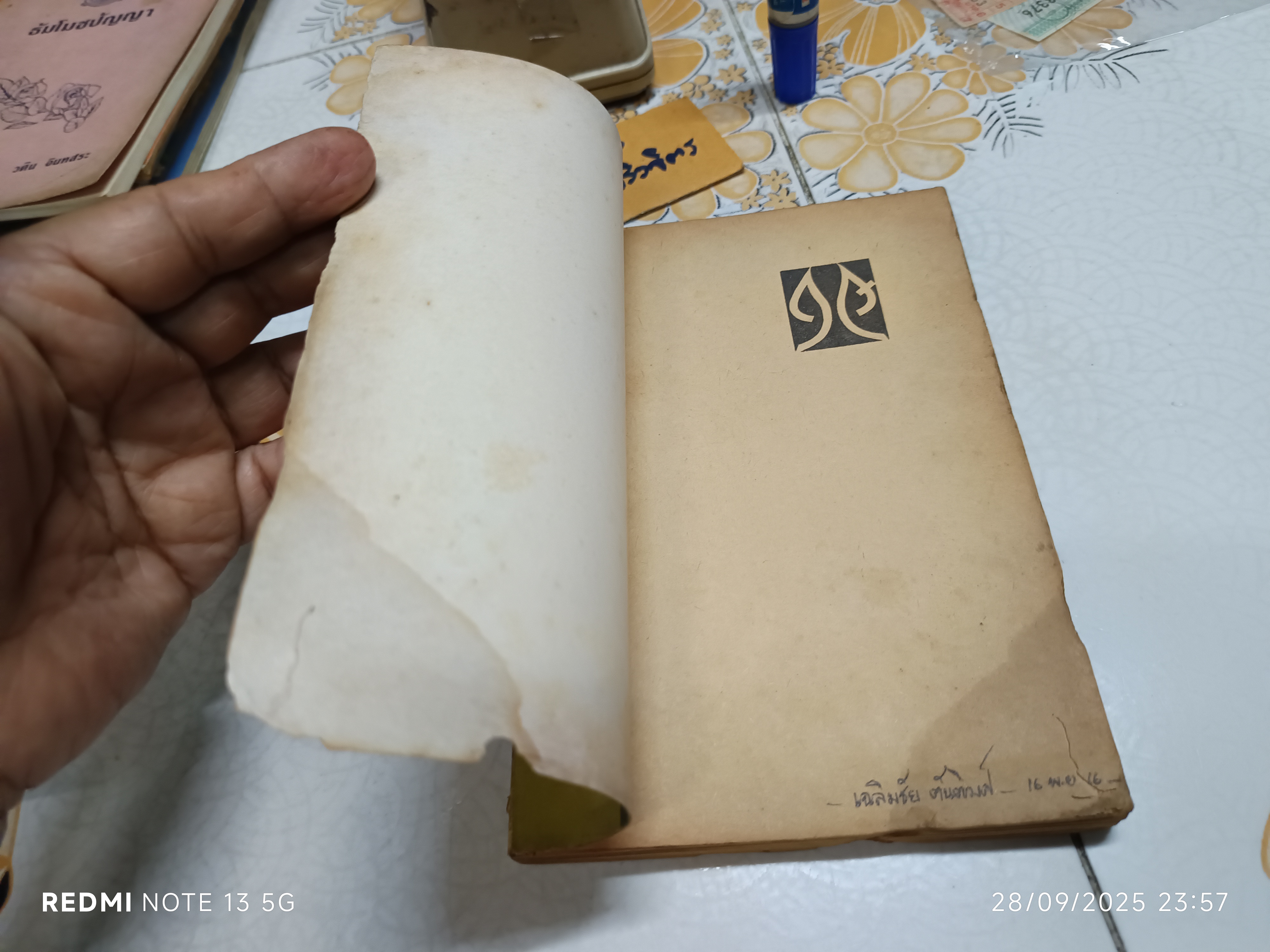 คดีโบราณ ปัญหากฎหมายจากวรรณคดี โดย วิชา มหาคุณ พิมพ์ครั้งแรกพ.ศ 2516 สำนักพิมพ์วรรณศิลป์ **สินค้าหมด*"