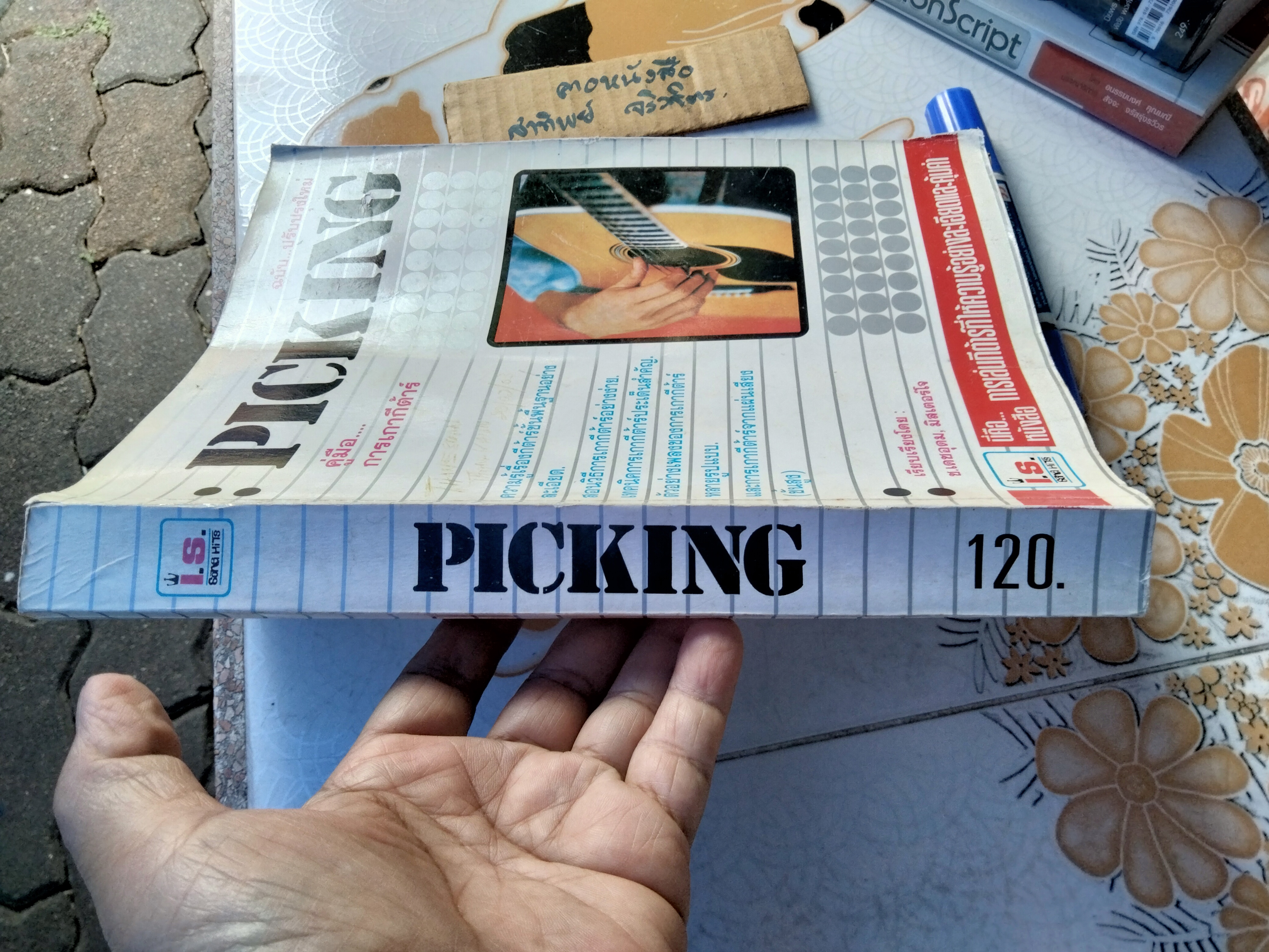 PICKING คู่มือการเกากีตาร์ ช.เดชอุดม.มิสเตอร์โจ เรียบเรียง **สินค้าหมด**