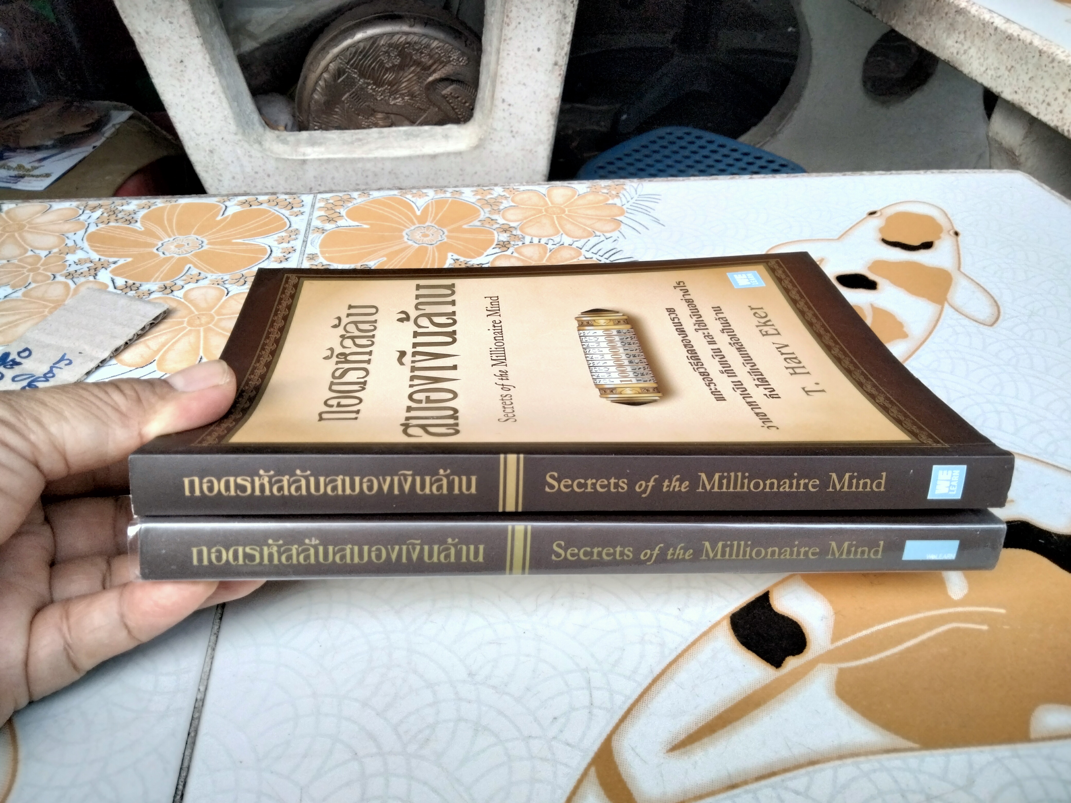 ถอดรหัสลับสมองเงินล้าน Secrets of the Millionaire Mind ผู้เขียน T. Harv Eker , พูลลาภ อุทัยเลิศอรุณ แปล