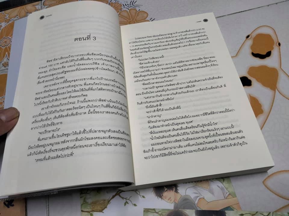 Candy - west เขียน (นิยายวาย)