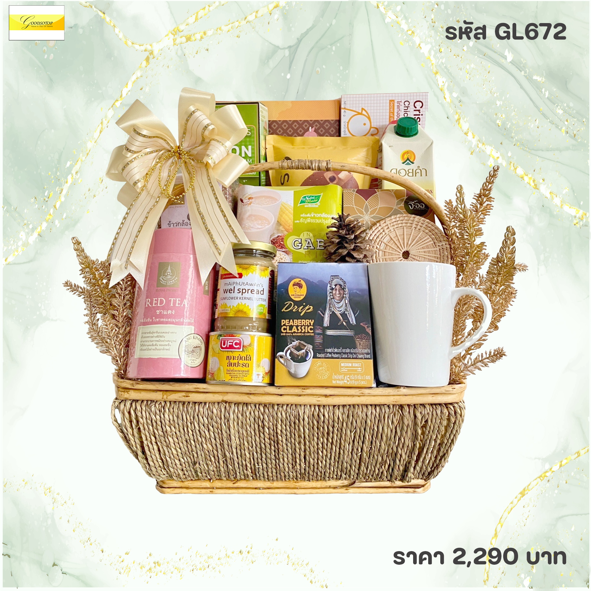รหัส GL672