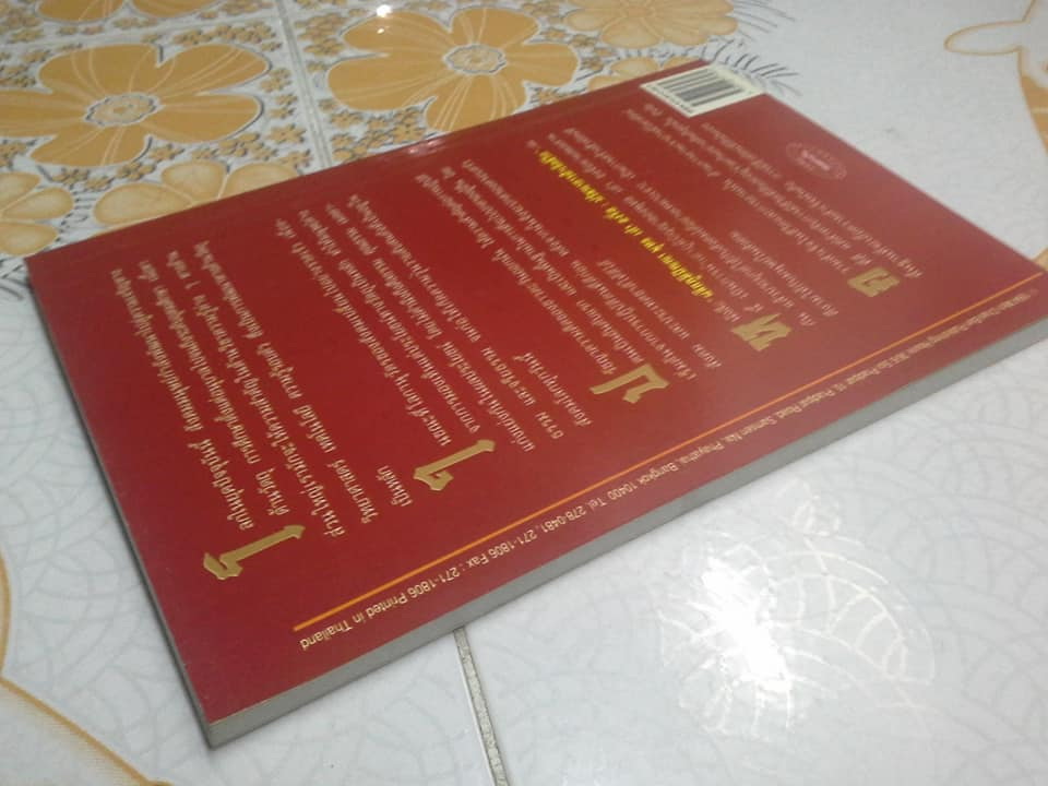 ผลึกภูมิปัญญา พุทธ เต๋า ขงจื่อ - ปรัชญาการดำเนินชีวิต โดย วิทิต วัณนาวิบูล **สินค้าหมด**