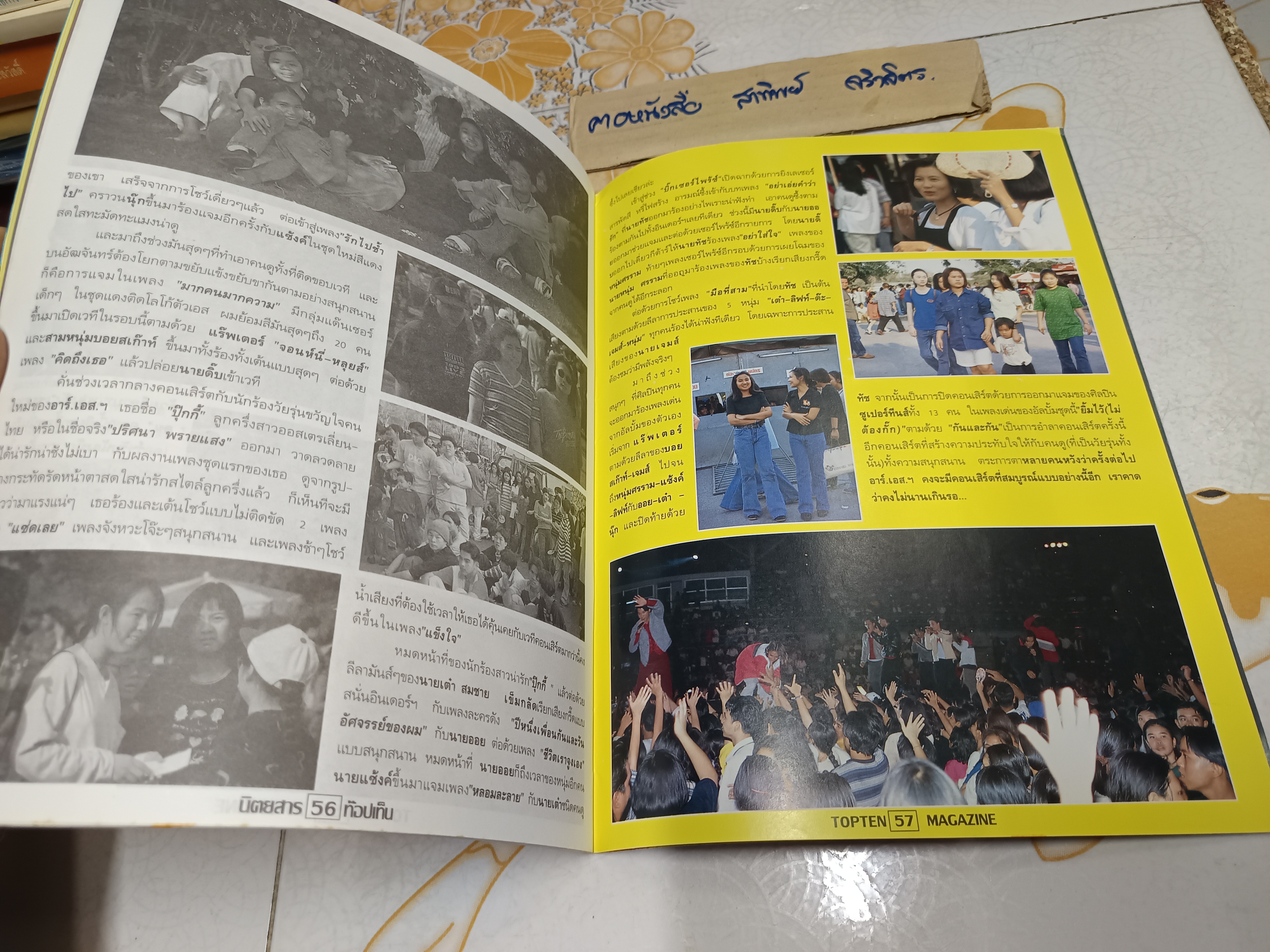 นิตยสาร top ten ฉบับพิเศษบันทึกการแสดงสดจากอินดอร์ สเตเดี้ยม Super Teen Super Concert