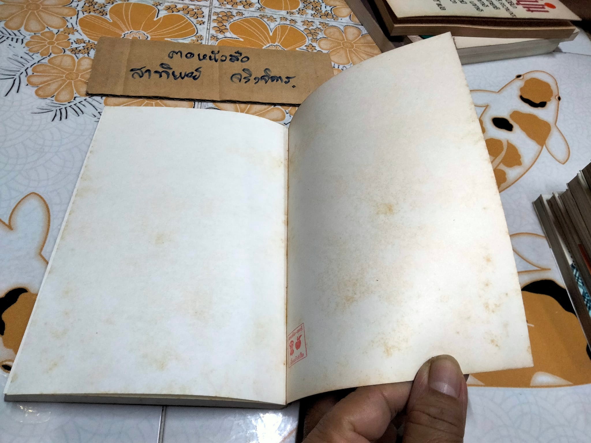 ชั่วนิรันดร์ (พิมพ์ครั้งแรก พ.ย.2539) สุริยฉัตร ชัยมงคล แปลจาก Tuck Everlasting ของ นาตาลี แบ๊บบิตต์