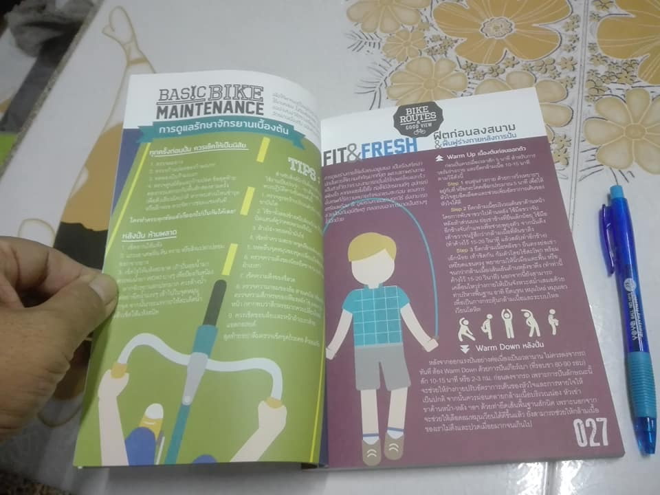 เที่ยวด้วยจักรยาน Bike Routes & Good View เส้นทางปั่นจักรยาน เฟี้ยว เก๋ เท่ อร่อย