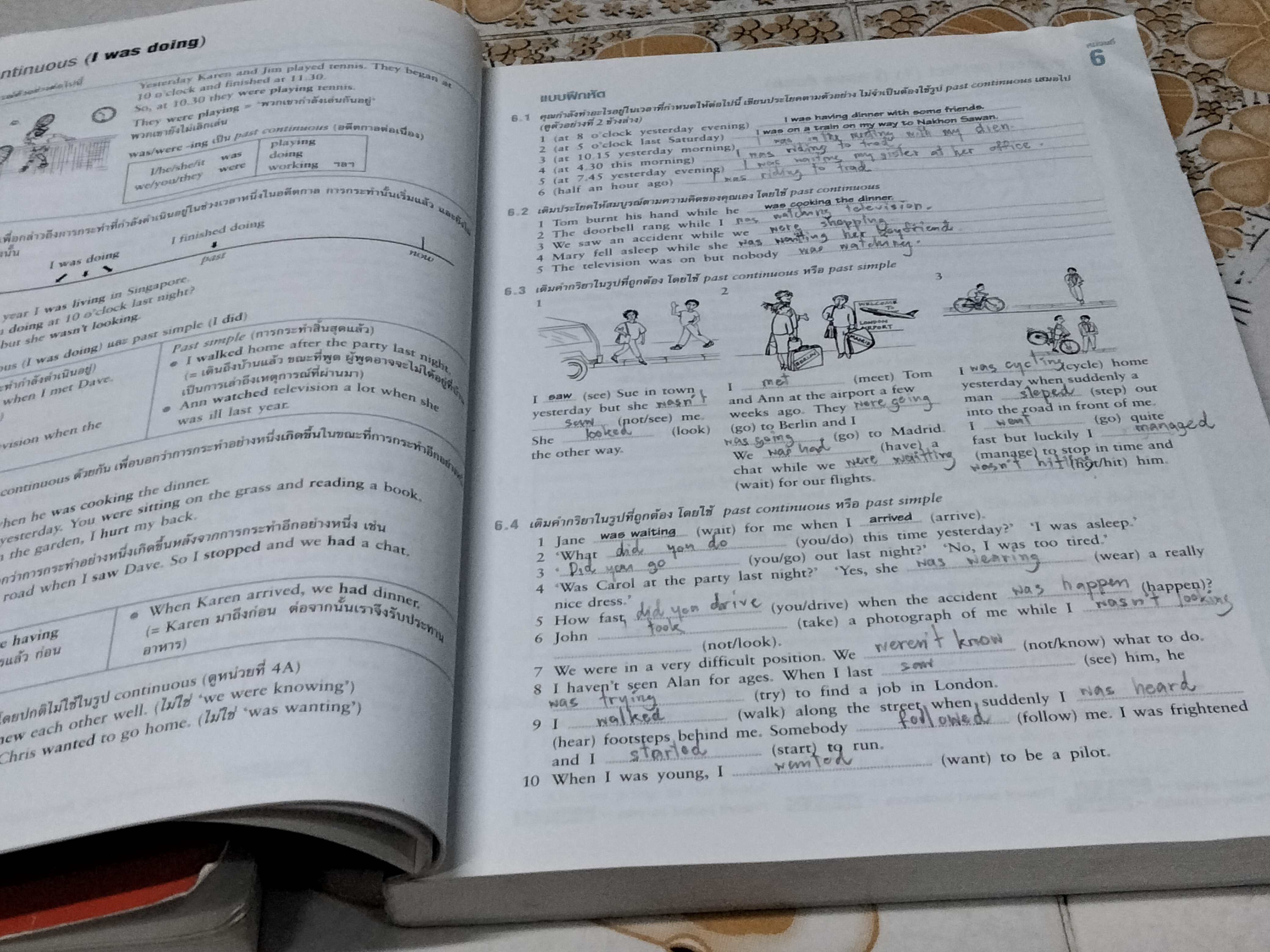 ESSENTIAL GRAMMAR IN USE + ENGLISH GRAMMAR IN USE - RAYMOND MURPHY + รศ. ศรีภูมิ อัครมาส , ศ. สุไร พงษ์ทองเจริญ (ขายรวม 2 เล่ม) **สินค้าหมด**