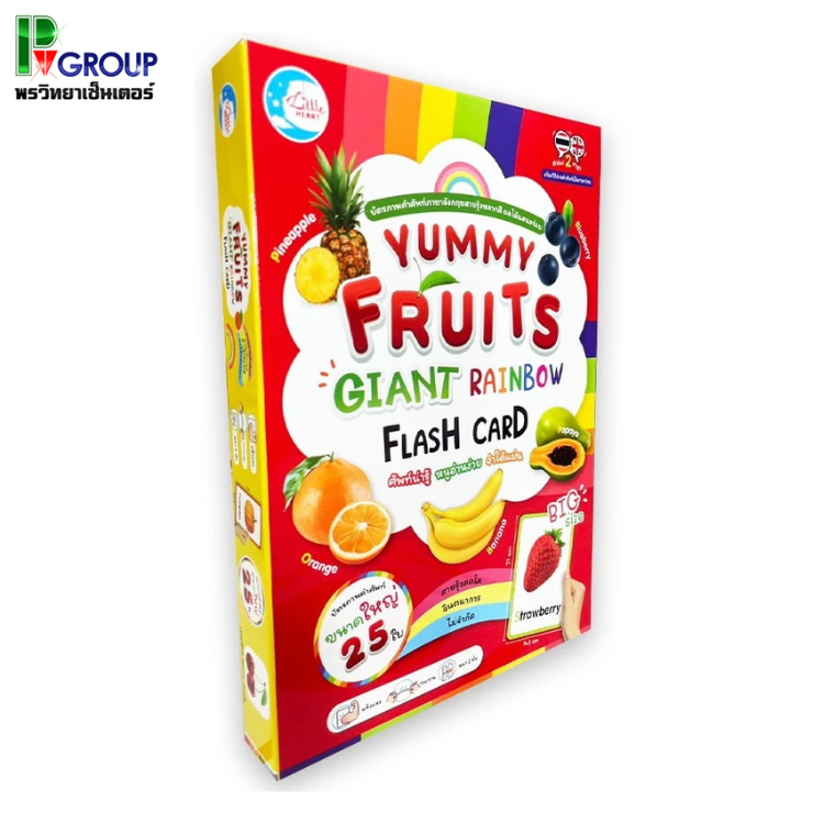 บัตรภาพคำศัพท์สายรุ้งหลากสี Yummy Fruits Giant Rainbow Flash Card