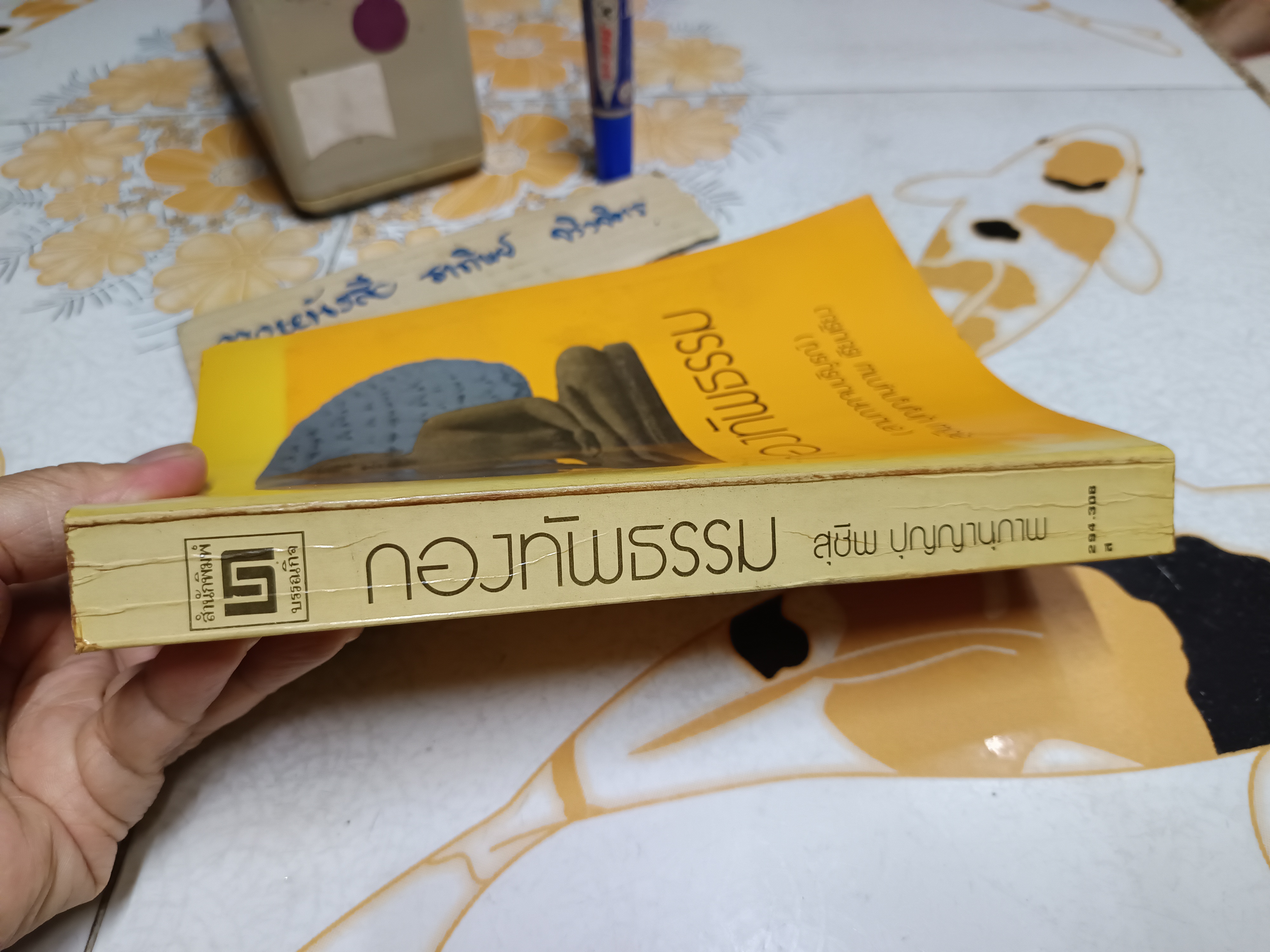 กองทัพธรรม : นวนิยายอิงหลักธรรมทางพระพุทธศาสนา สุชีพ ปุญญานุภาพ เรียบเรียง ฉบับครบสามภาคบริบูรณ์. พิมพ์ปีพ.ศ 2519