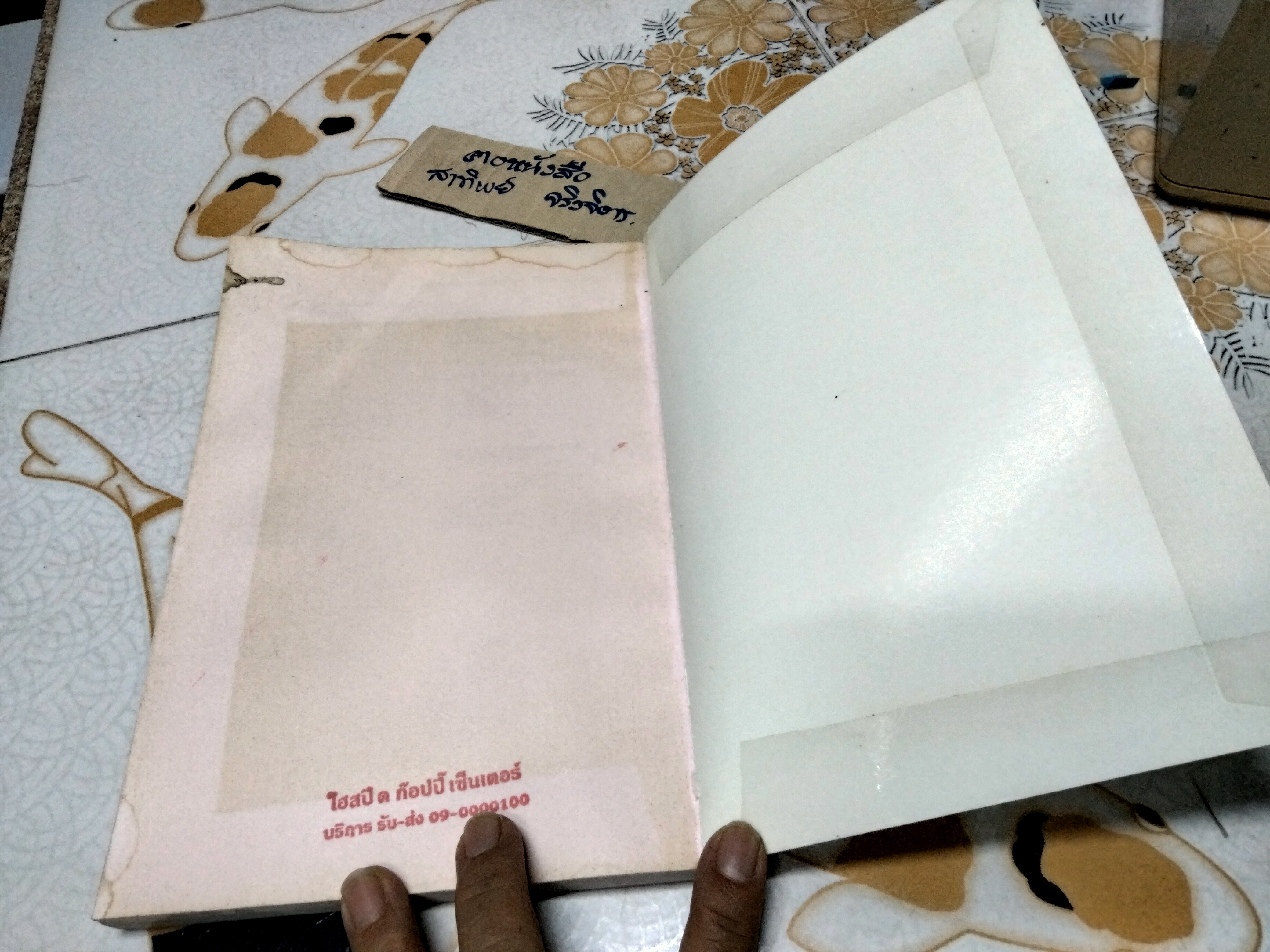 Engineering Maintenance -A Modern Maintenance by B.S. Dhillon ฉบับถ่ายเอกสาร (copies)