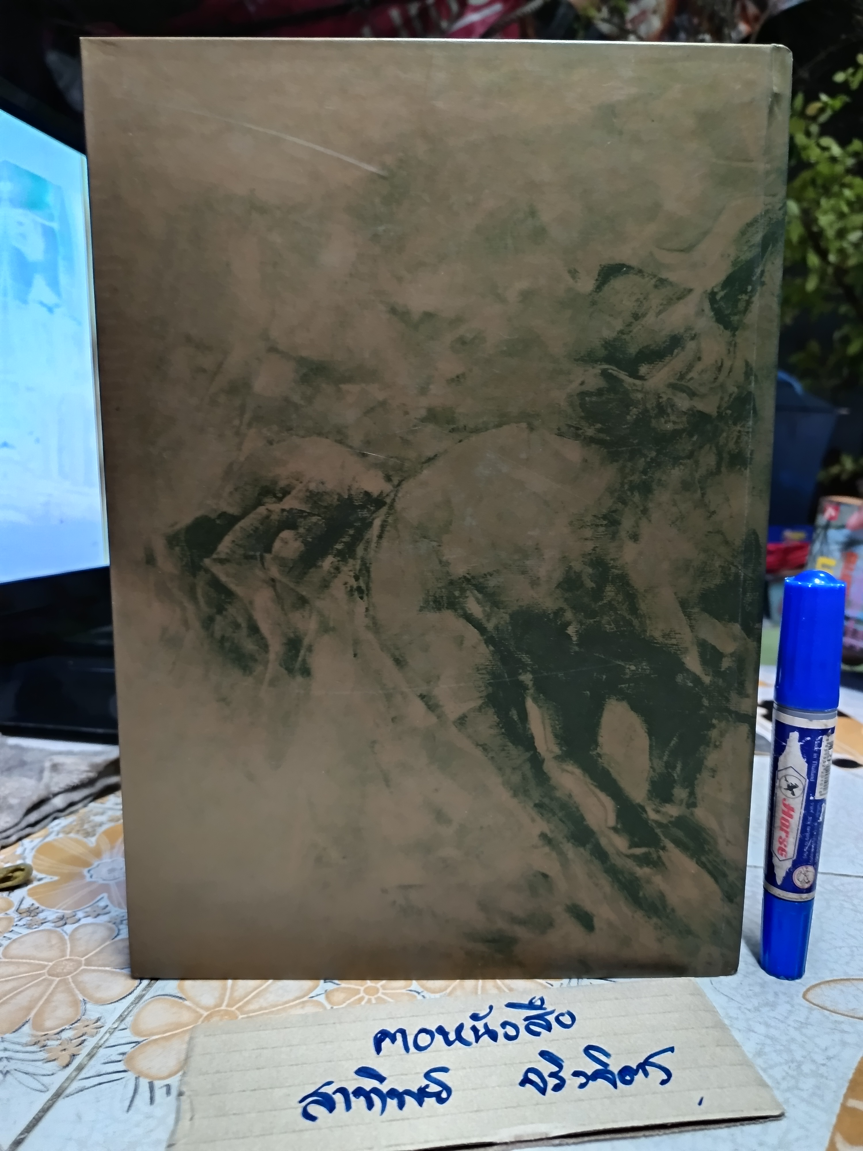 75 ปี รัฐบุรุษ พลเอก เปรม ติณสูลานนท์. + CD