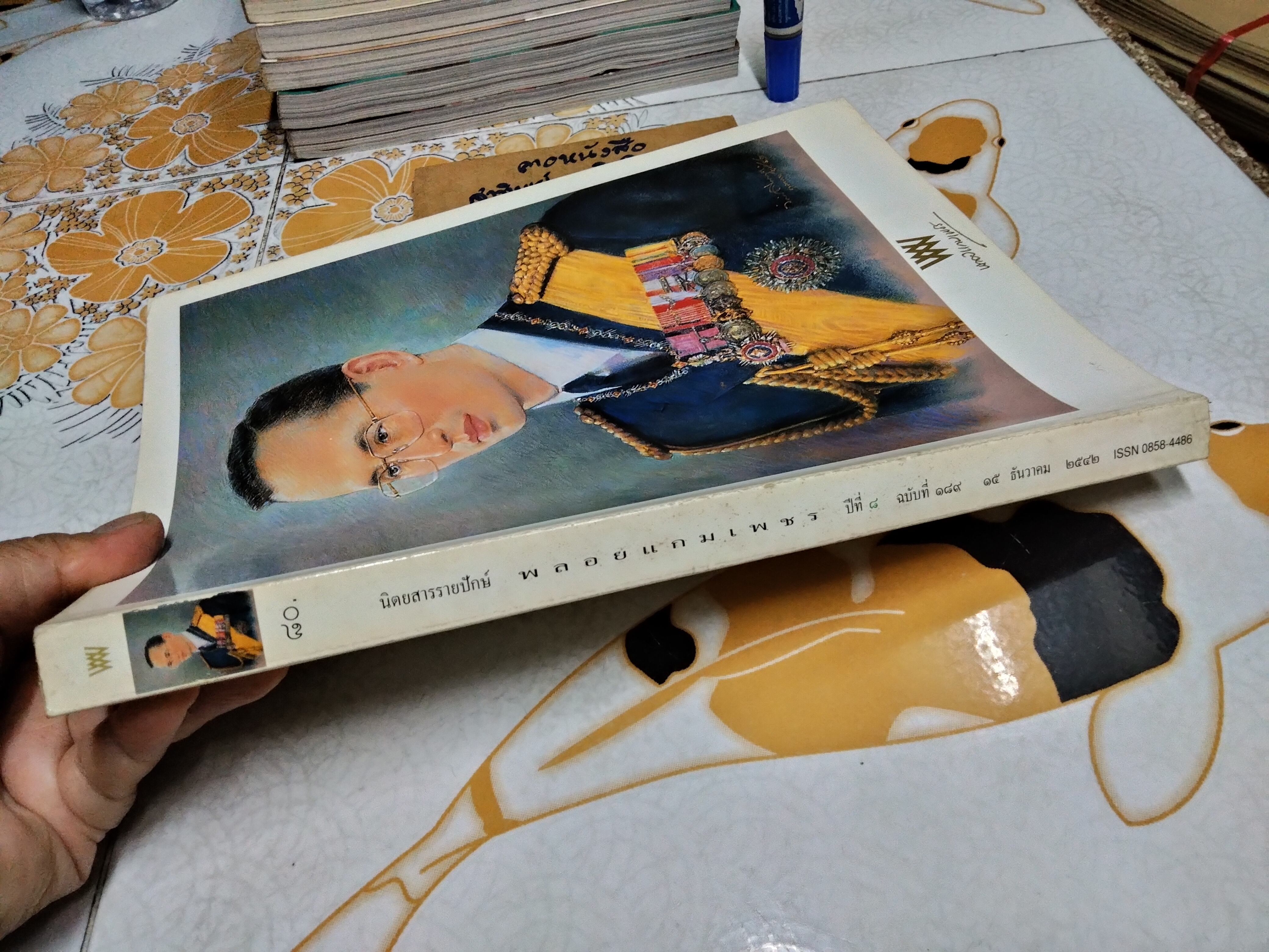 นิตยสารพลอยแกมเพชร ฉบับที่ 189 - 15 ธันวาคม 2542 ปก พระบรมสาทิสลักษณ์ พระบาทสมเด็จพระเจ้าอยู่หัวภูมิพลอดุลยเดช , ฝีมือ อ.จักรพันธ์ โปษยกฤต