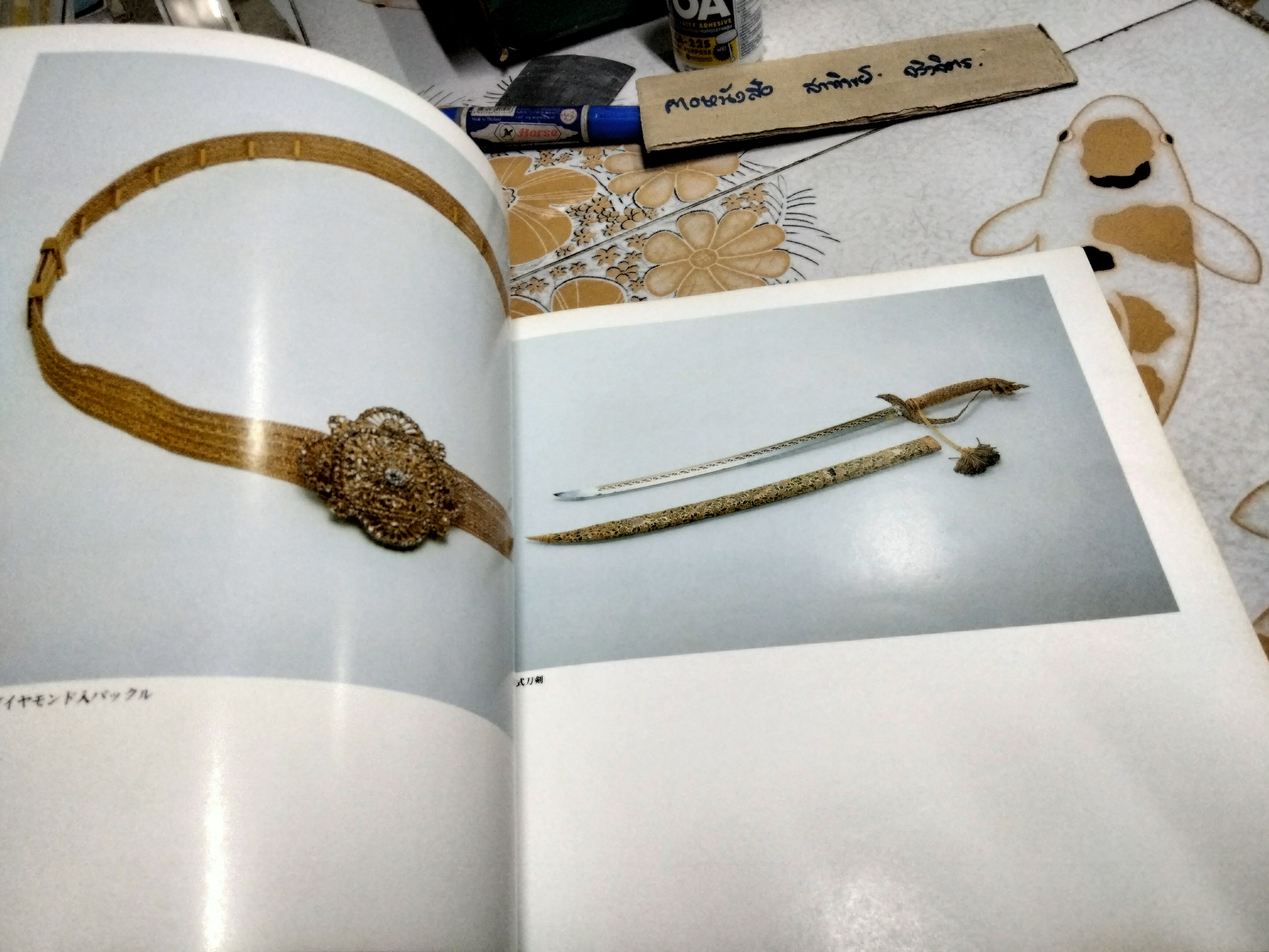 Royal collection and art of Thailand : Rattanakosin bicentennial , Japanese Language พิมพ์ปี 1982