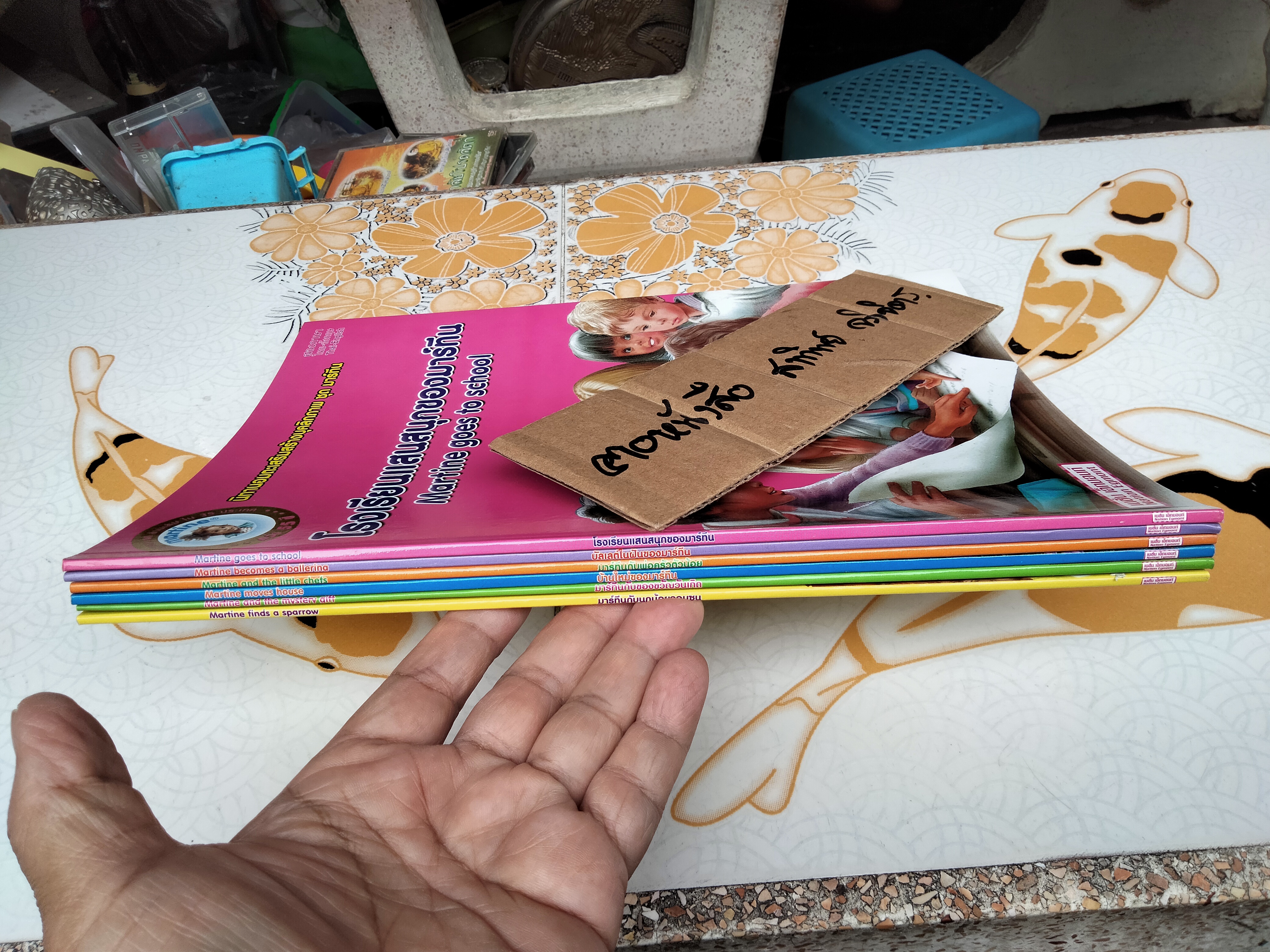 นิทานอมตะเสริมสร้างบุคลิกภาพ ชุด มาร์ทีน (ขายรวม 6 เล่ม)นิทาน 2 ภาษา ไทย - อังกฤษ เรื่องโดย Gilbert Delahaye ภาพโดย Marcel Marlier, อัมพร มิ่งเมืองไทย แปล **สินค้าหมด**