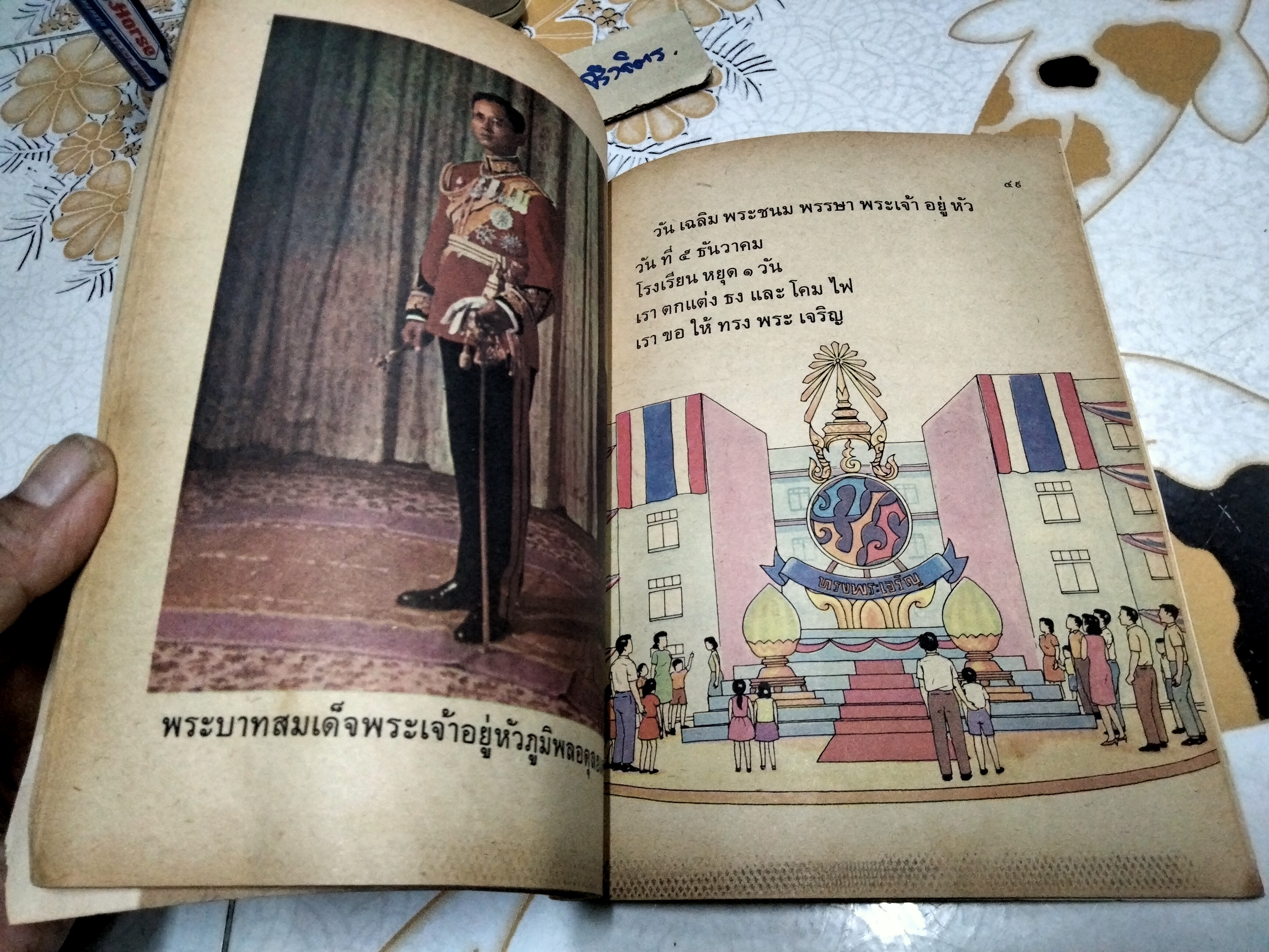 แบบสอนอ่านวิชา สังคมศึกษา ชั้นประถมปีที่ 1 พิมพ์พ.ศ. 2514 สำนักพิมพ์ไทยวัฒนาพานิช หลักสูตร พ.ศ. 2503 **สินค้าหมด**