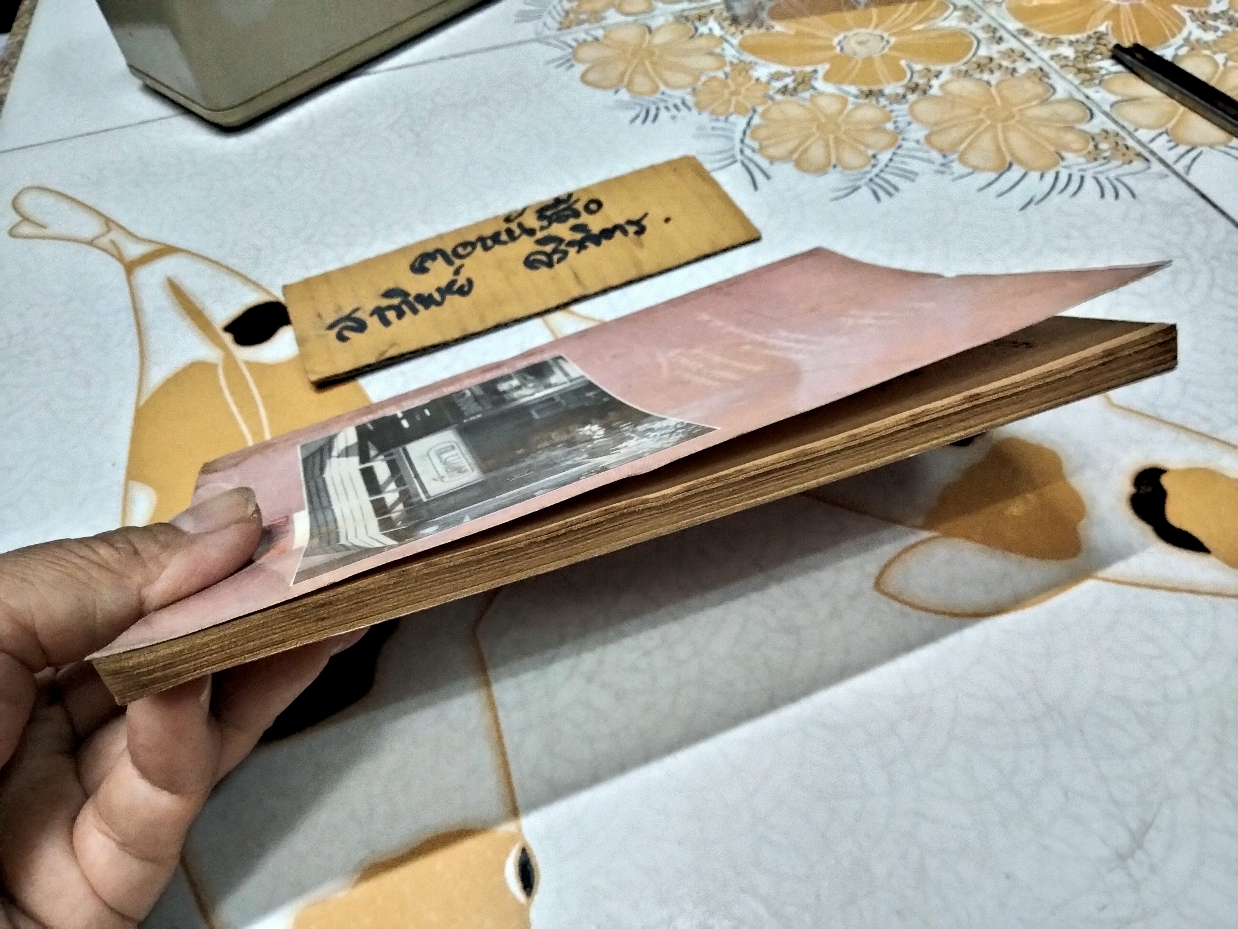 นิตยสารฟีลลิ่ง ฉ. 24 AUGUSTE RODIN (ม.ค.- ก.พ. 2531) ฉบับครบ 2 รอบ