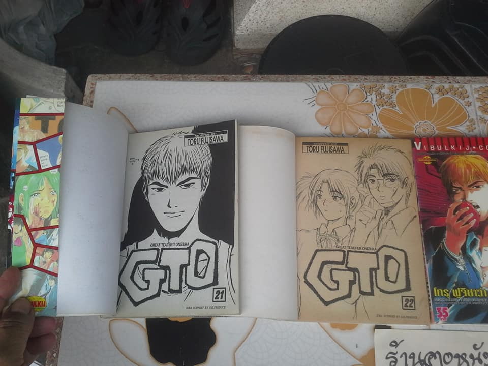 หนังสือการ์ตูน GTO (คุณครูพันธุ์หายาก) 25 เล่มจบ **สินค้าหมด**