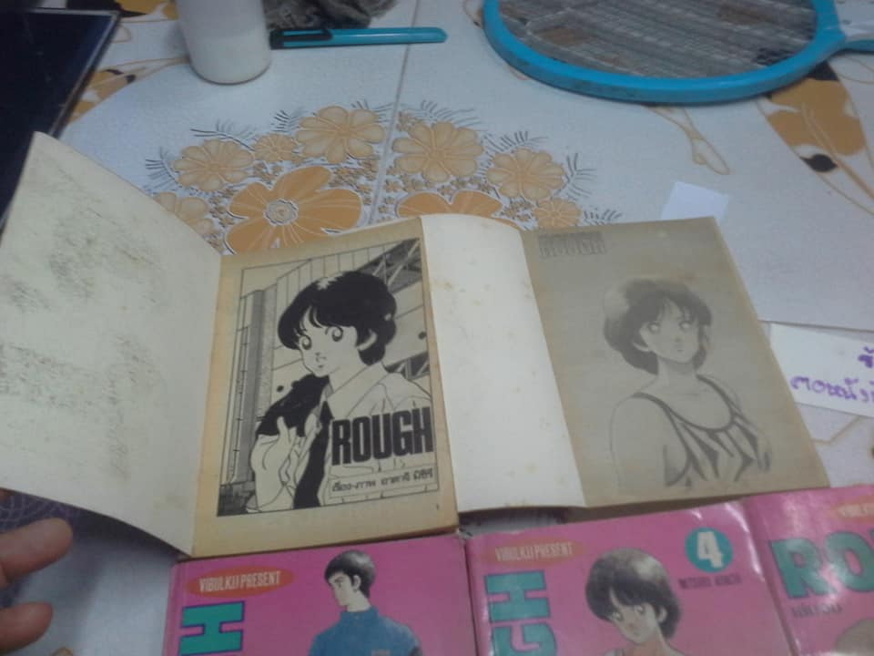 ROUGH ราฟ (5 เล่มจบ ) สนพ.วิบูลย์กิจ