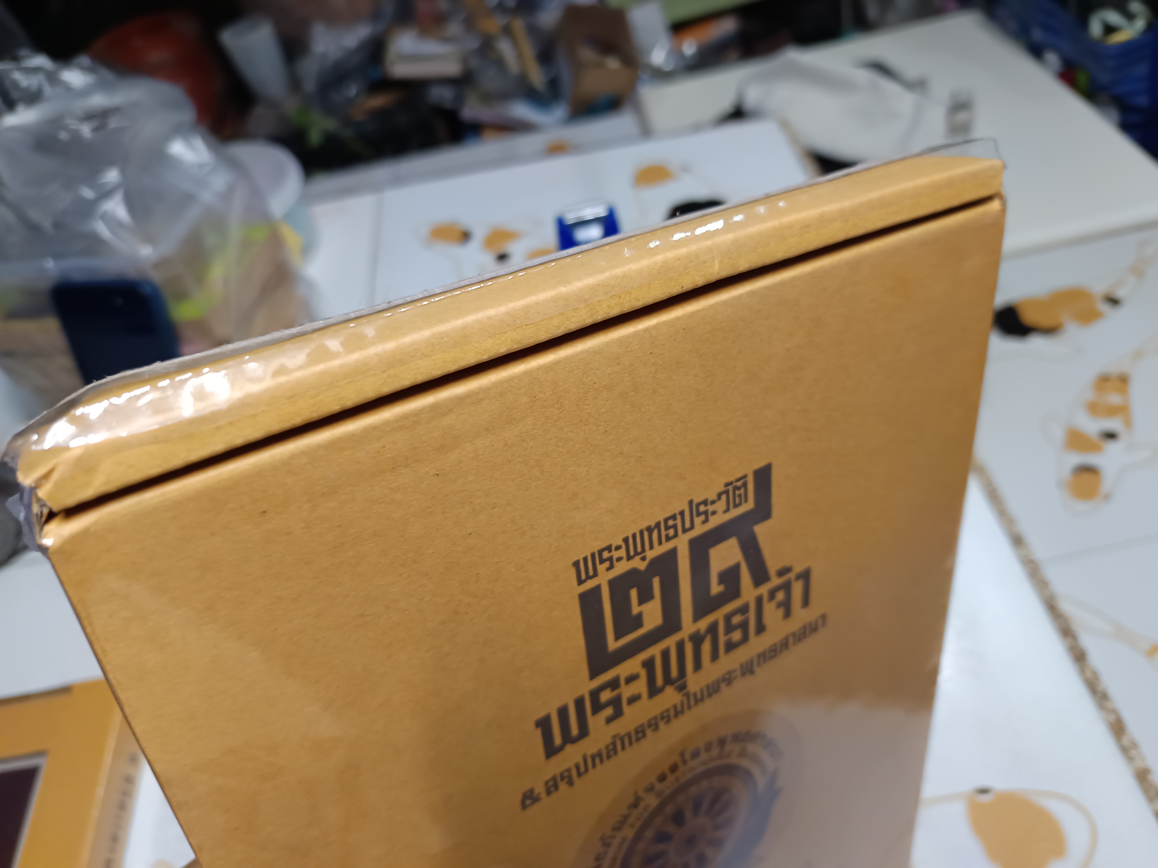 พระพุทธประวัติ 29 พระพุทธเจ้า และ สรุปหลักธรรมในพระพุทธศาสนา (พร้อมกล่อง มือหนึ่งในซีล)