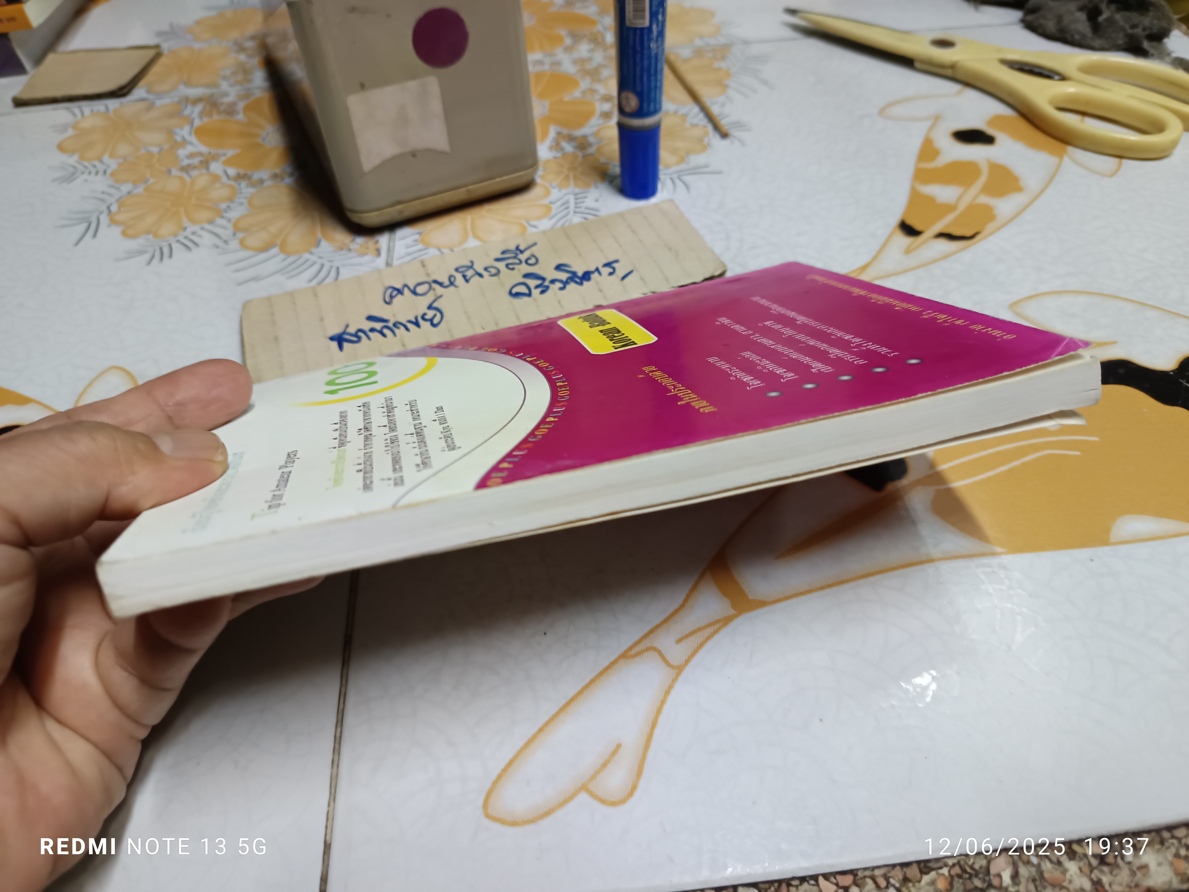 เรียนรู้โจเซกิและการเปิดเกมส์ (Handmade) 100 Tip for Amateur Players , Korean Baduk **สินค้าหมด**