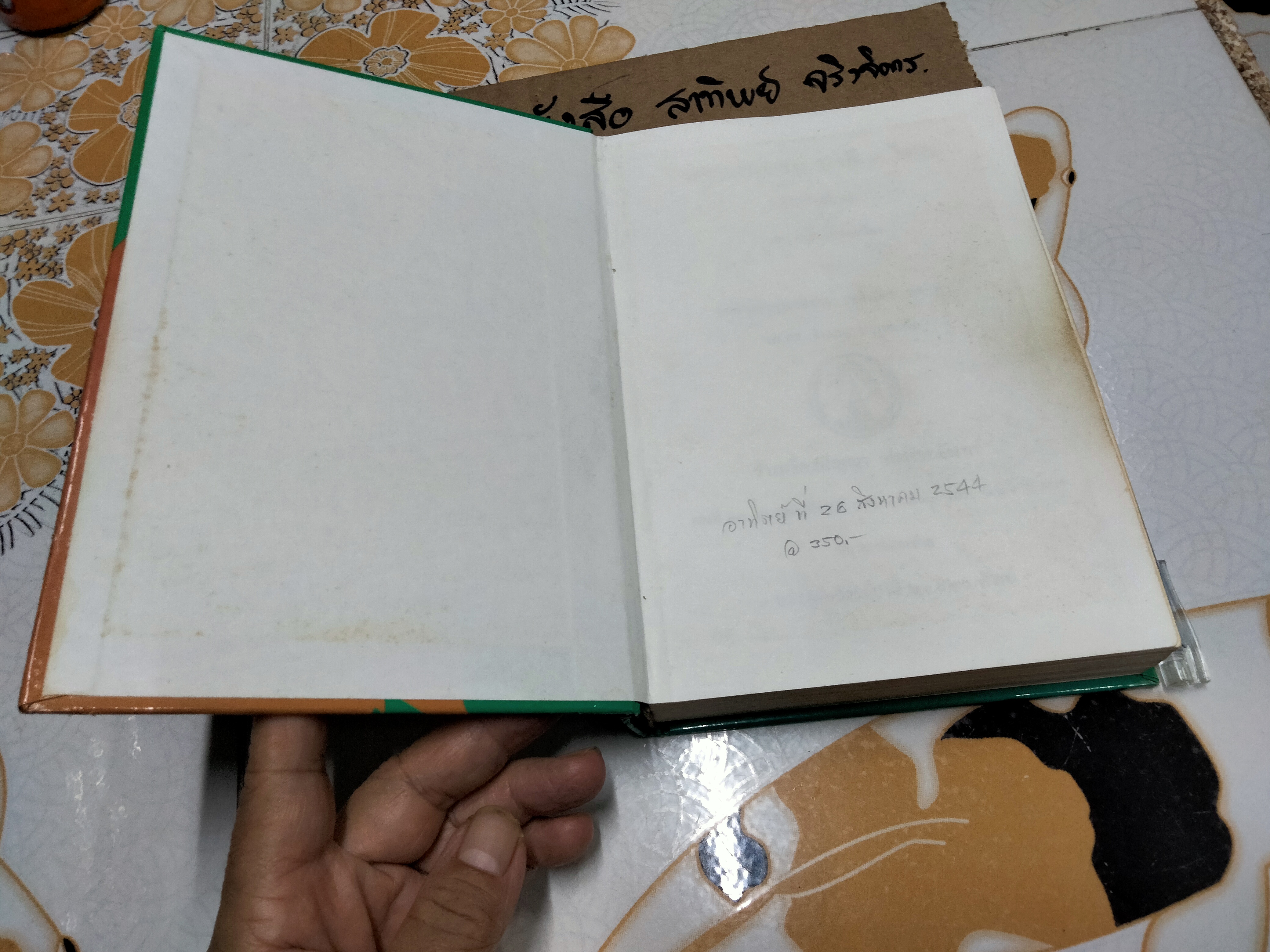 พจนานุกรมบาลี-ไทย สำหรับนักศึกษา ฉบับปรับปรุงใหม่ รวบรวมและเรียบเรียง โดยพระอุดรคณาธิการ(ชวินทร์ สระคำ), รศ.ดร.จำลอง สารพัดนึก **สินค้าหมด**