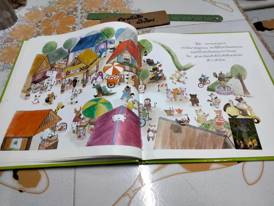 สี่สหายผจญภัย (ปกแข็ง) โดย กฤษณะ กาญจนาภา - หนังสือมีตำหนิโดนตัด 1 จุดมีรอยติดสติ๊กเกอร์,ซ่อมกระดาษหน้าแรก