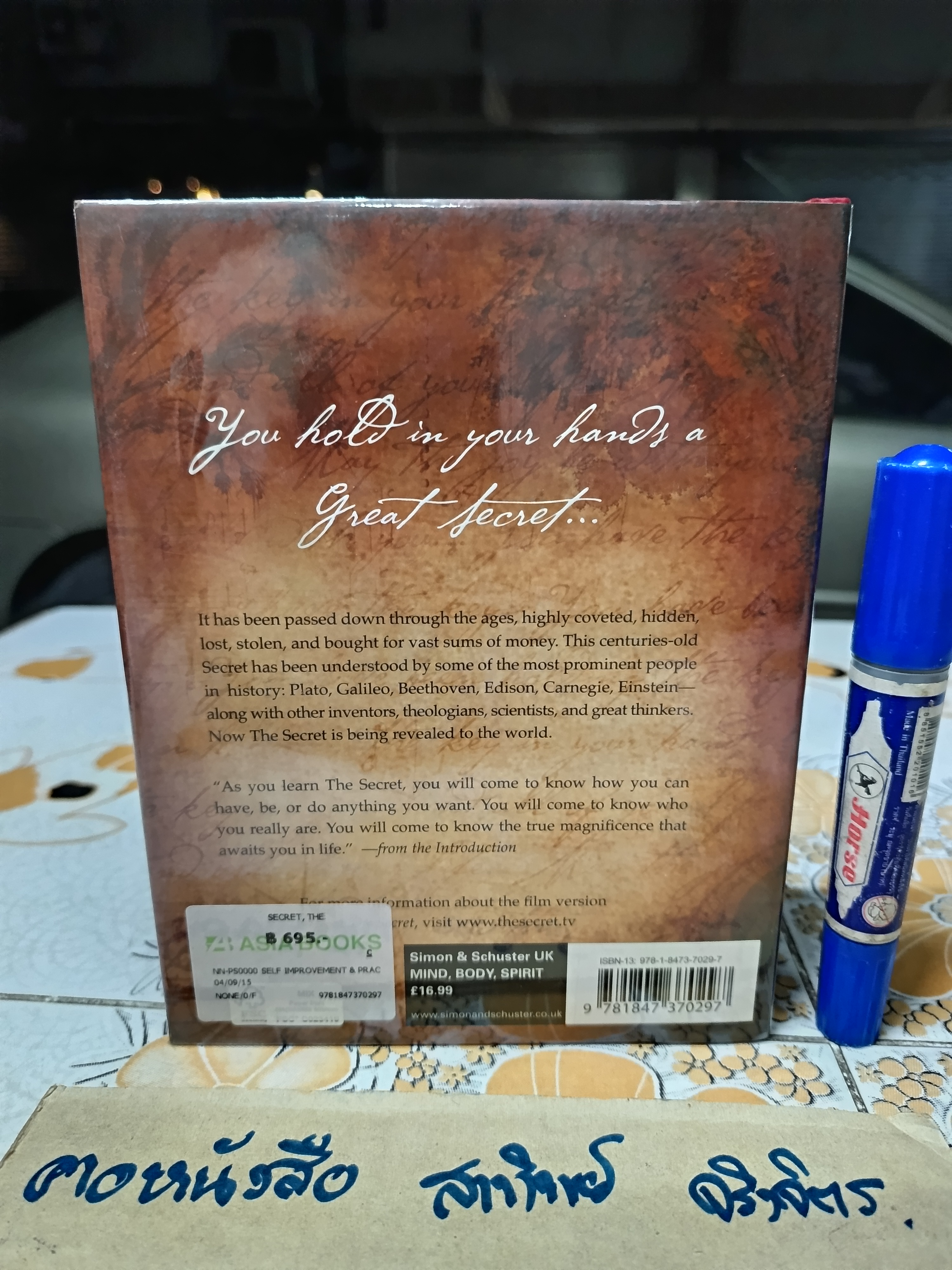 The Secret by Rhonda Byrne ฉบับภาษาอังกฤษ (ปกแข็ง) **สินค้าหมด**