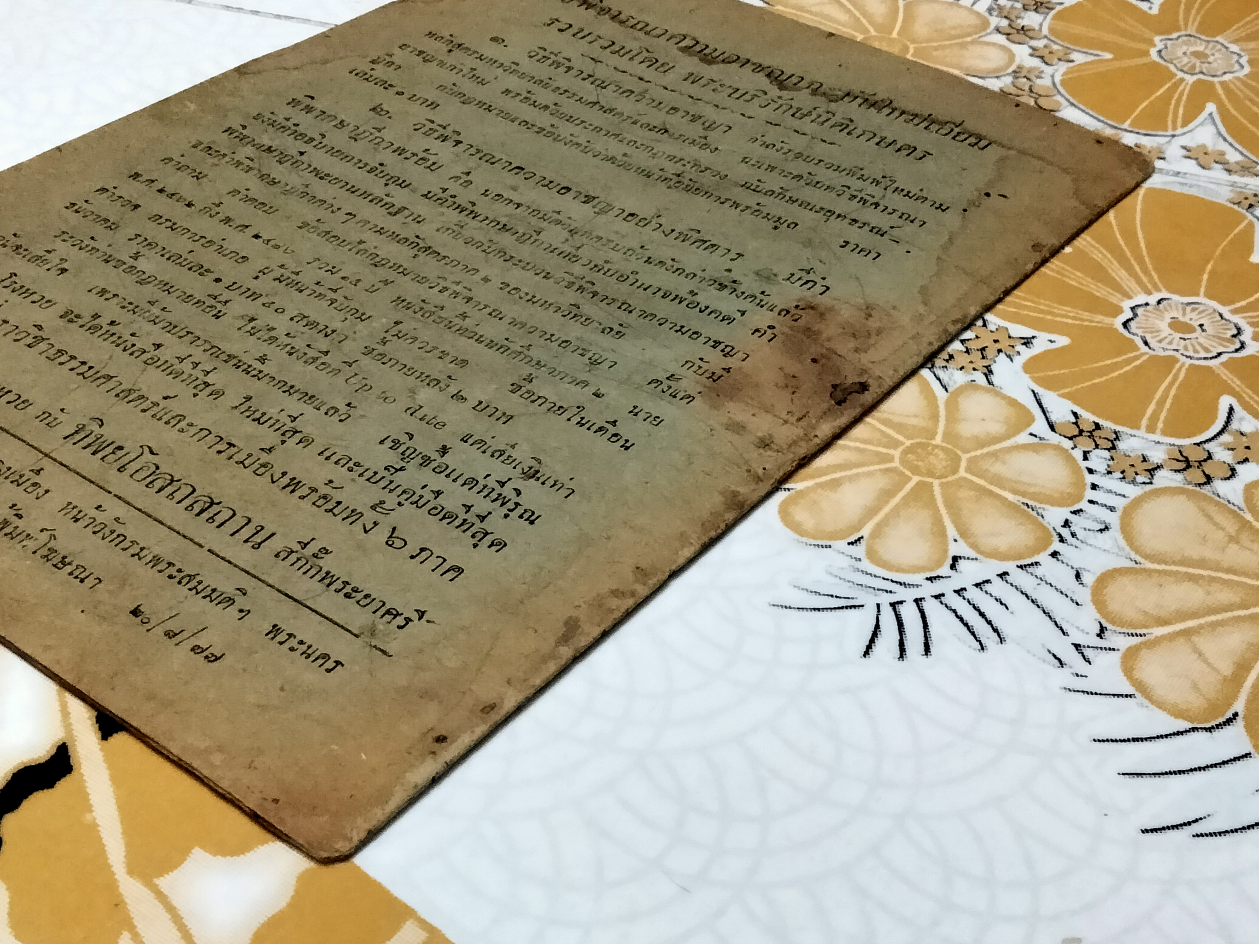 รัฐธรรมนูญแห่งราชอาณาจักรสยาม พุทธศักราช 2475 จำหน่ายที่ พิรุณพานิช โรงหวย กับ ทิพยโอสถสถาน สี่กั๊กพระยาศรี ...พิมพ์ที่โรงพิมพ์สิริชัย ถนนบำรุงเมือง วันที่ 20/8/2477