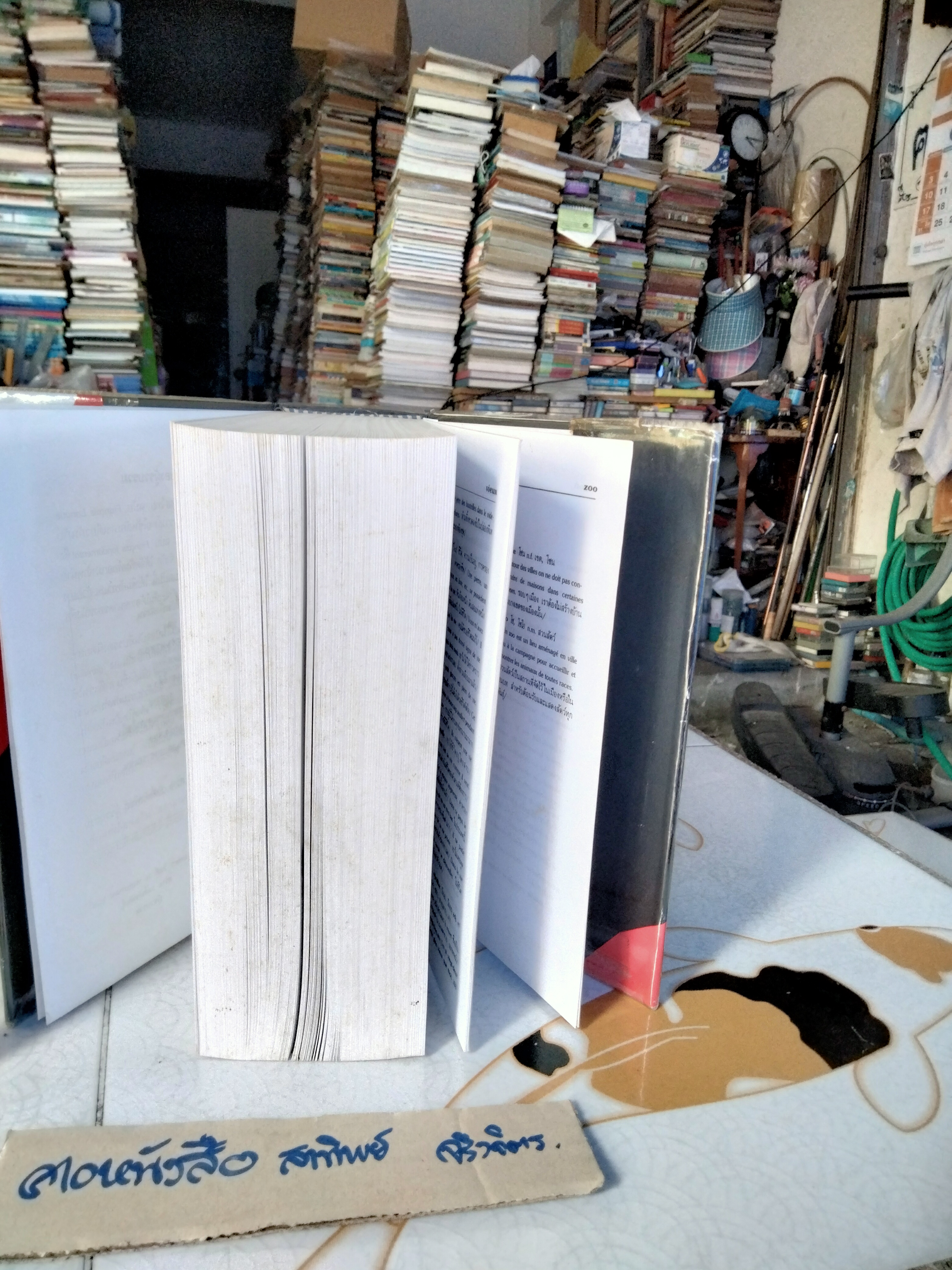 พจนานุกรมดวงกมล ฝรั่งเศส-ไทย ฉบับ Français Langue Etrangère Dictionnaire Français-Thaïlandais/สว่าง วงศ์พัวพันธุ์ รวบรวม , พิมพ์ครั้งที่ 6 (ฉบับใหญ่) /2544 **สินค้าหมด**