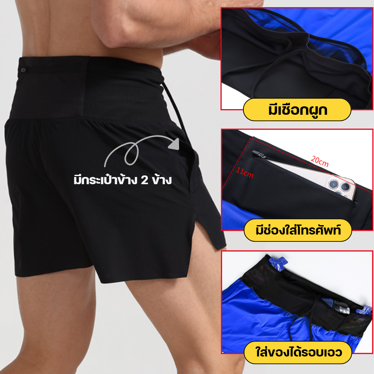 กางเกงวิ่งขาสั้น วิ่งมาราธอน วิ่งเทรล 3" ใส่สบาย มีกระเป๋าใส่ของที่รอบเอว ไม่มีซับใน โลโก้เรืองแสง (F03)