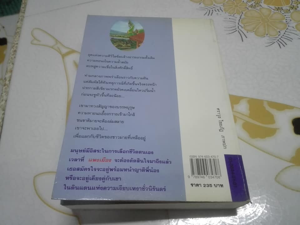 นาคราช โดย แก้วเก้า ** สินค้าหมด**