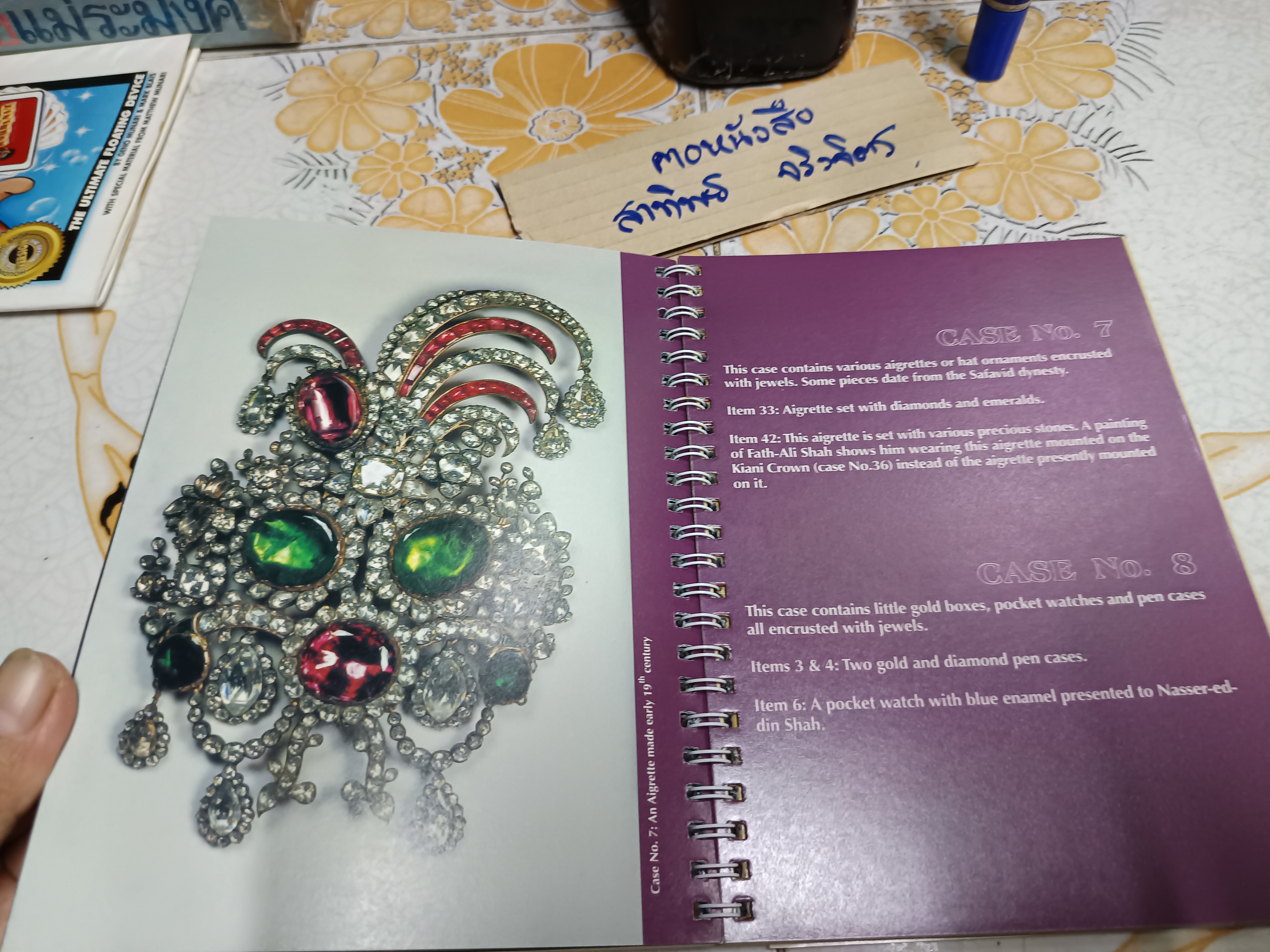 TREASURY OF NATIONAL JEWELS The Central Bank of The Islamic Republic of IRAN คลังอัญมณีแห่งชาติอิหร่าน