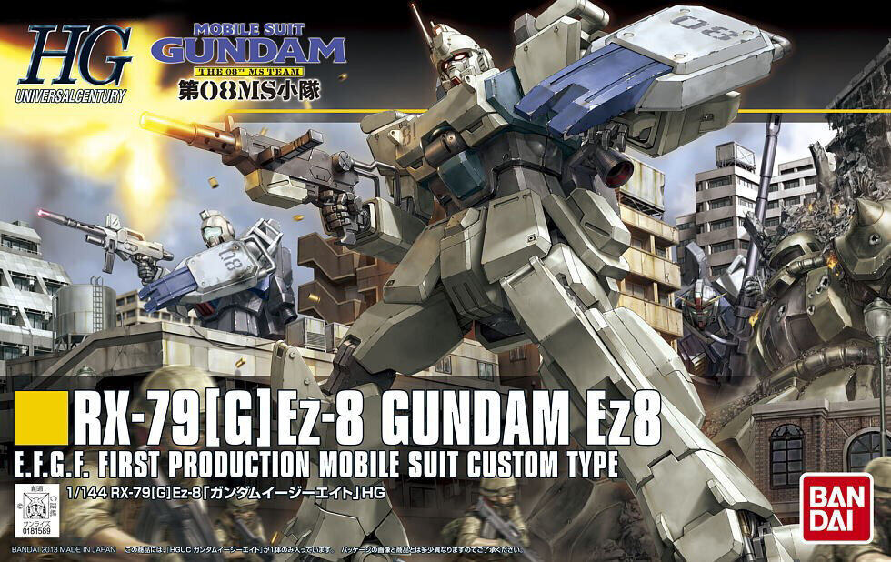 155 GUNDAM Ez8
