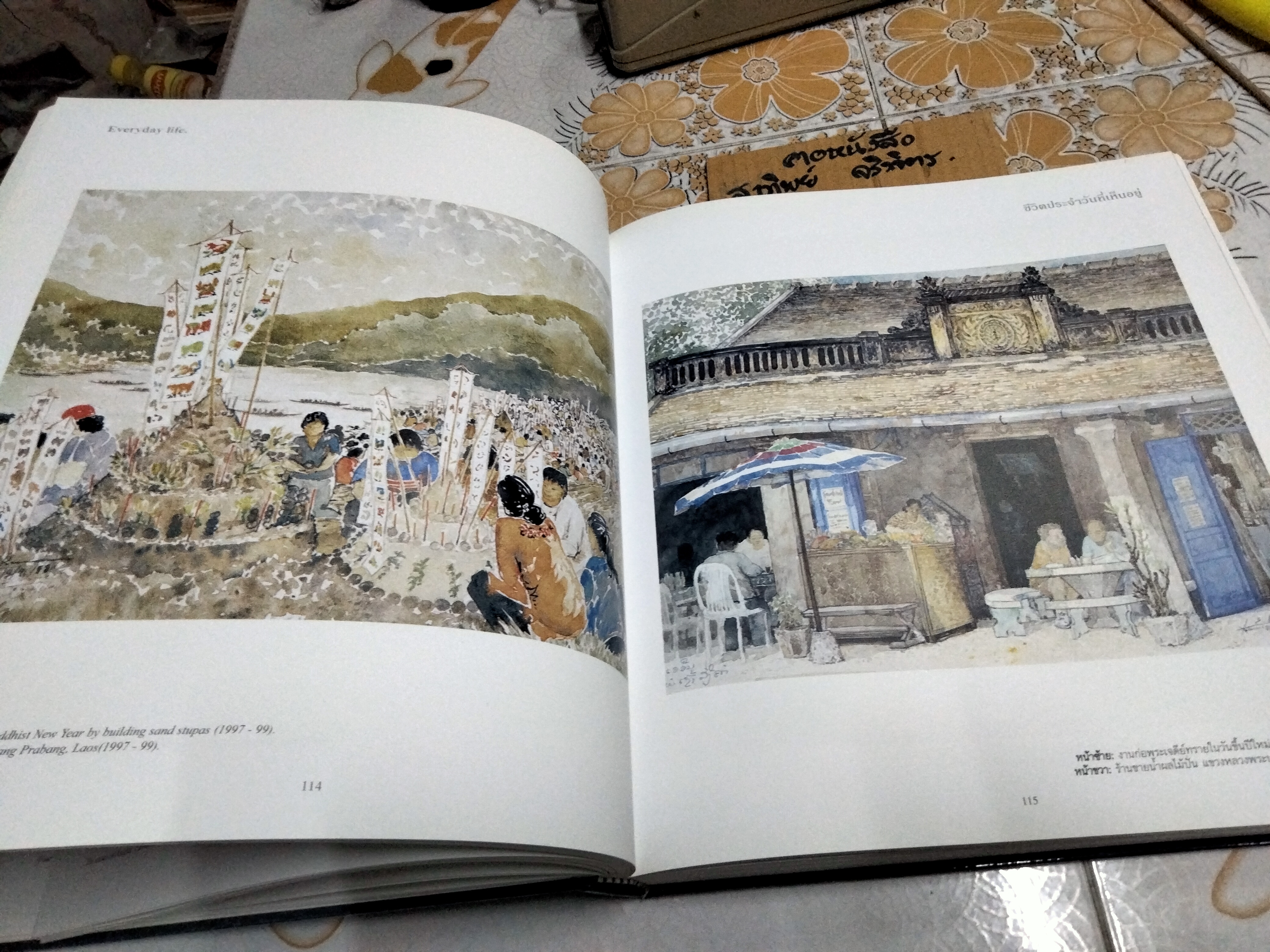 พู่กันกับการเดินทาง (Journey with a Paint Brush) โดย สมบูรณ์ พวงดอกไม้ (Somboon Phoungdorkmai) **สินค้าหมด**