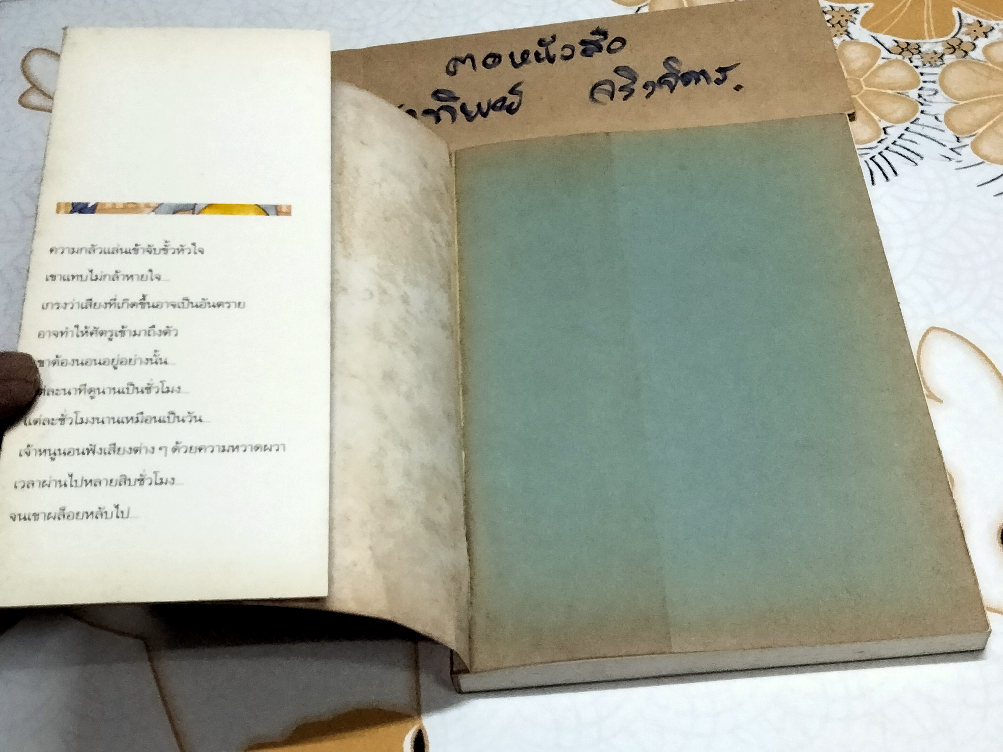 70 วันในคณะละครสัตว์ (Toby Tyler or Ten Weeks with A Circus) เจมส์ โอตีส เขียน - บุษราคัม แปล ** มีตราประทับอภินันทนาการ **สินค้าหมด**