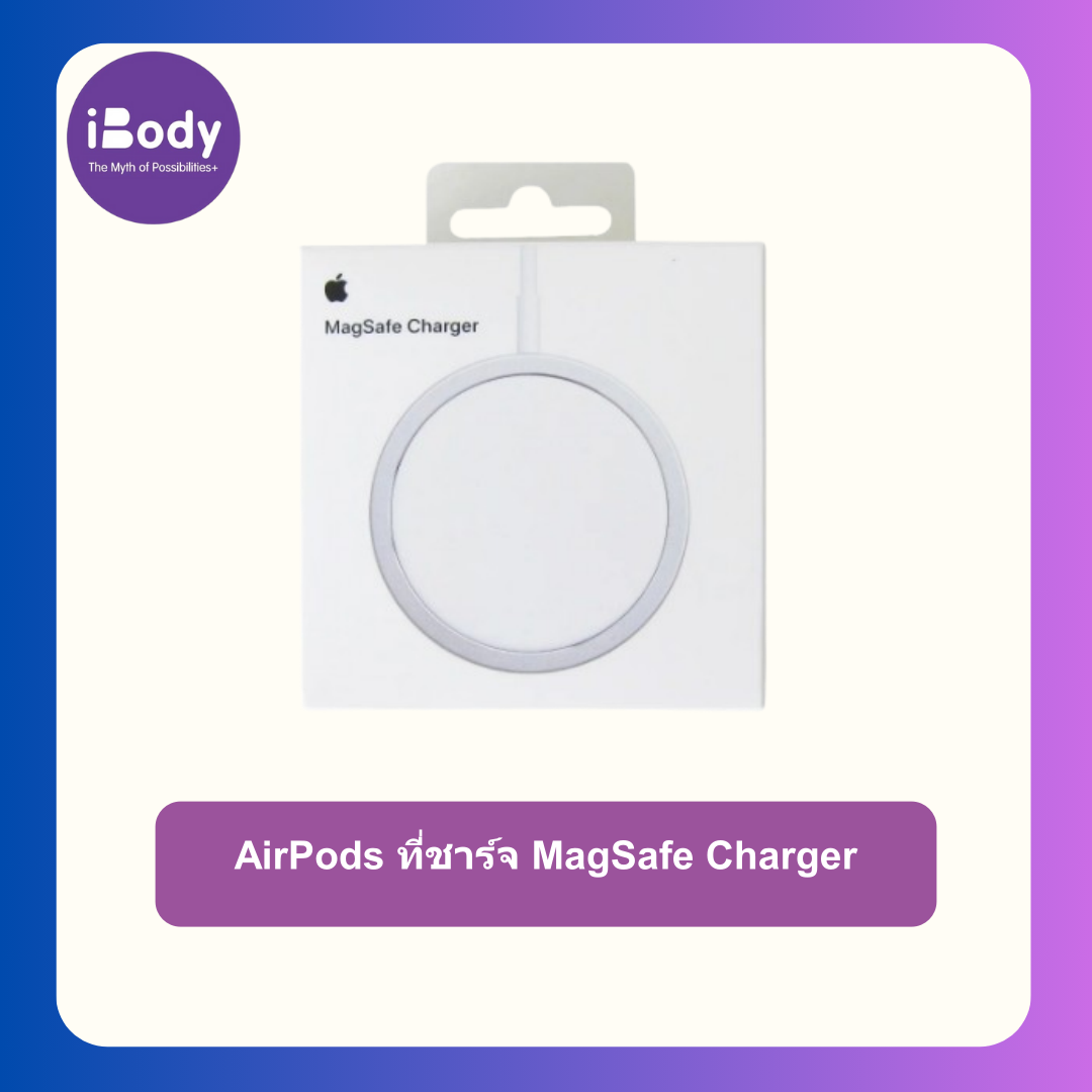 แท่นชาร์จ ที่ชาร์จแบบไร้สาย สำหรับ iPhone 12 Pro Max, AirPods ที่ชาร์จ MagSafe Charger (Apple®)