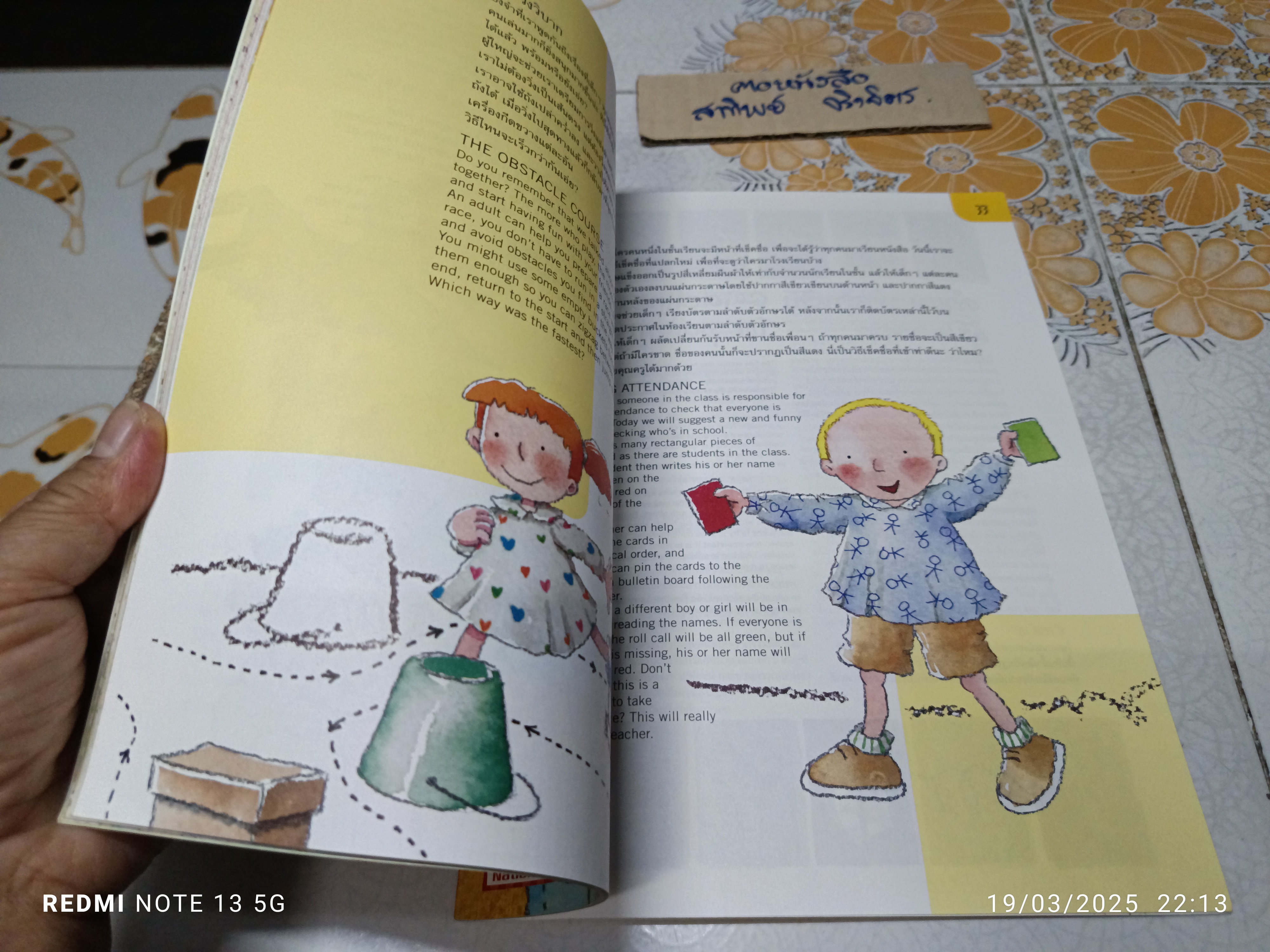 หนูน้อยมารยาทดี ตอนไปโรงเรียน Arianna Candell เขียน ปานทรัพย์ ยมนาค แปล