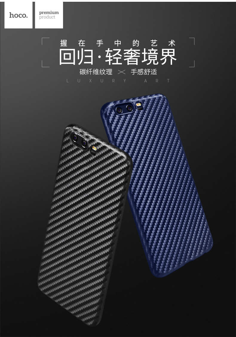 เคส Huawei P10 #เคสฝาหลังTPUนิ่ม HOCO คาร์บอนไฟเบอร์ไฟเบอร์คุณภาพดี สีน้ำเงิน # สินค้าพร้อมส่ง