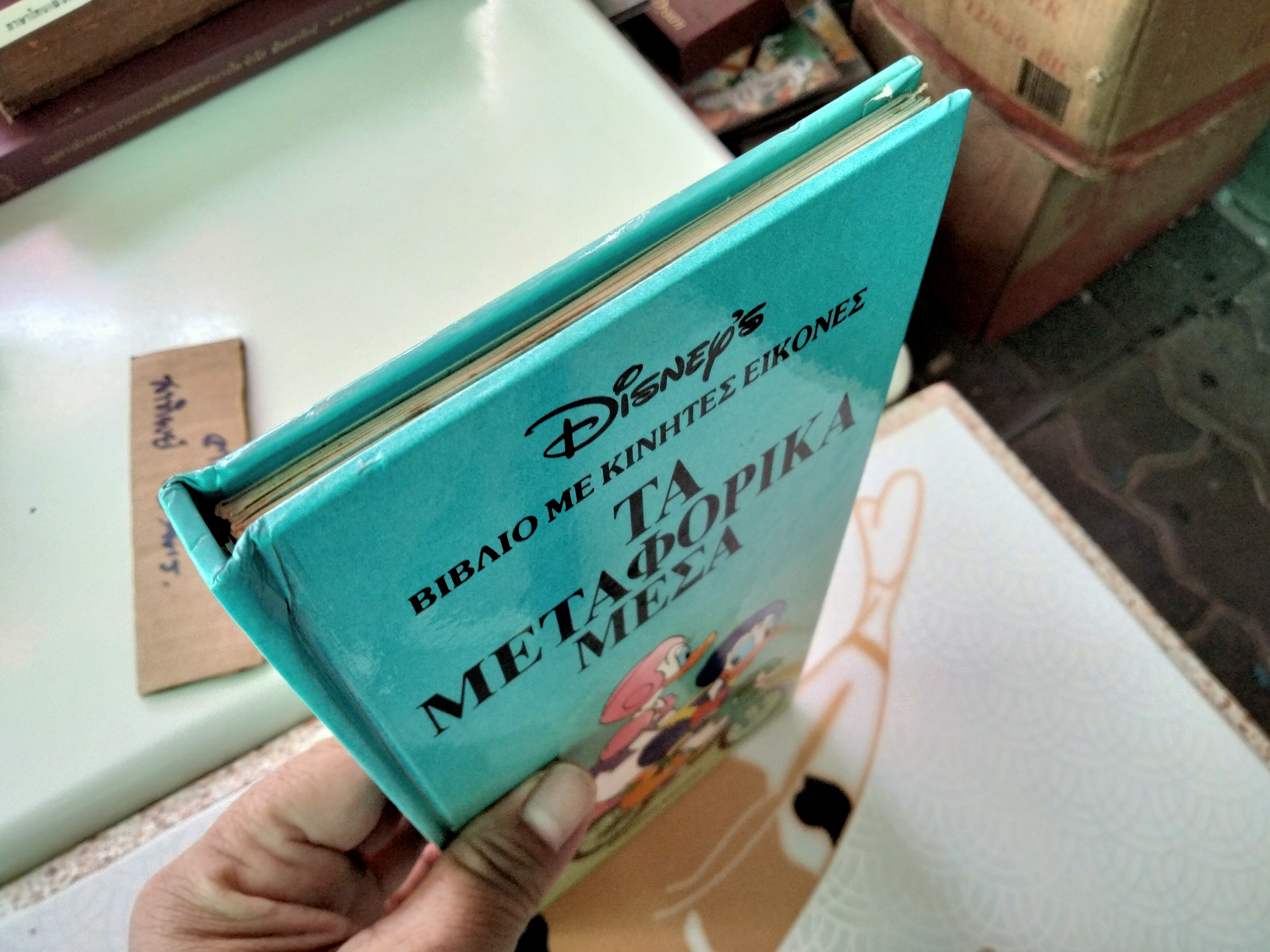 หนังสือชุด Pop Up ของ Walt Disney **สินค้าหมด**