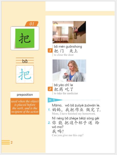 หนังสือคำศัพท์กราฟิก YCT (ระดับ 3) YCT图解词汇手册（三级） Graphic YCT Vocabulary (Level 3)