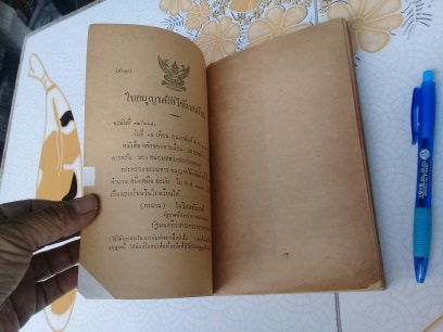 หลักของการเรือน ประเภทที่ ๑ เรื่อง การครัว จัดโต๊ะอาหาร-รับแขก ของ หม่อมหลวงปอง มาลากุล แห่ง โรงเรียนสตรีวิสุทธคาม **สินค้าหมด**