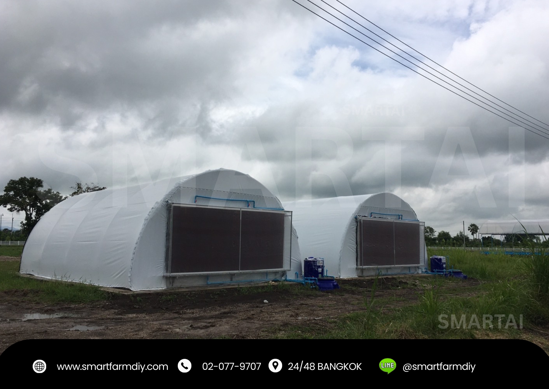 โรงเรือนเพาะเห็ด พร้อมระบบสมาร์ทฟาร์ม