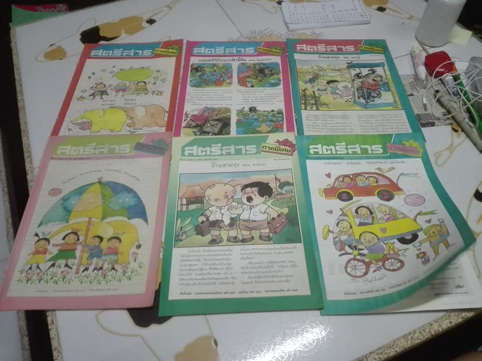 สตรีสาร ภาคพิเศษ (ขายรวม 18 เล่ม) **สินค้าหมด**